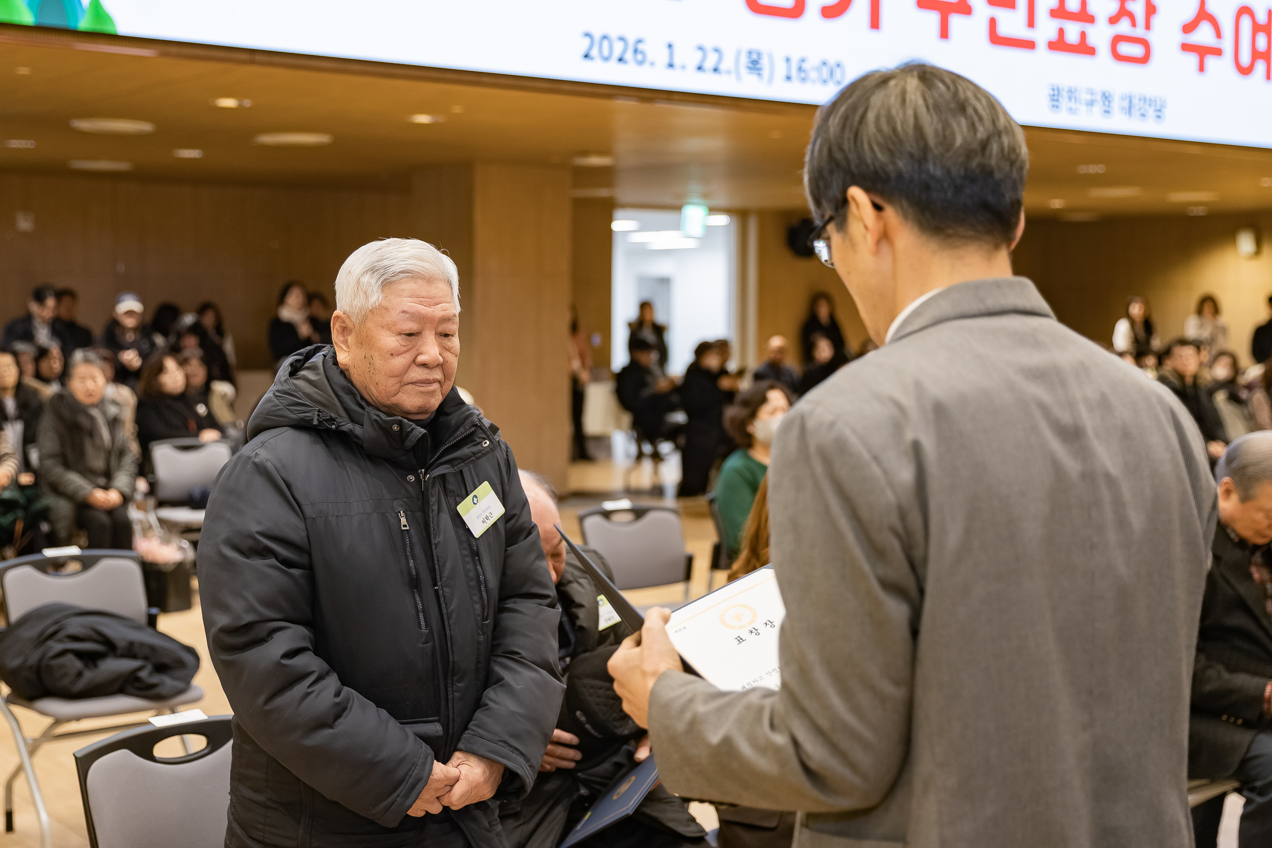 20260122-2026년 1월 정기 구민표창 수여식 20260122-0947_L_180414.jpg