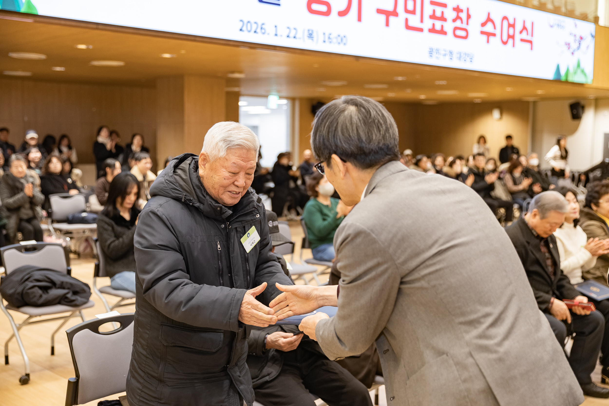 20260122-2026년 1월 정기 구민표창 수여식 20260122-0959_L_180414.jpg