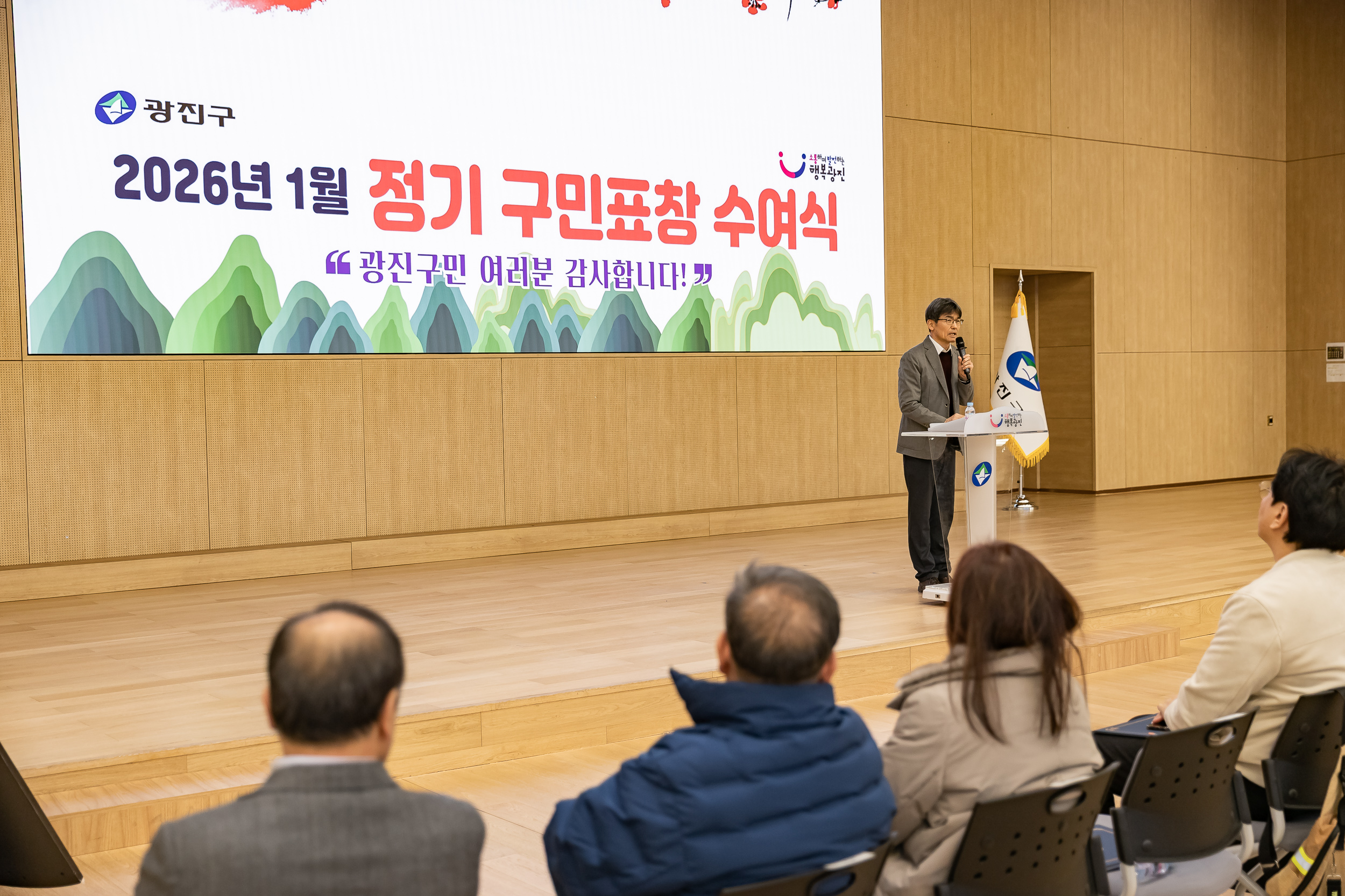 20260122-2026년 1월 정기 구민표창 수여식 20260122-1027_L_180414.jpg