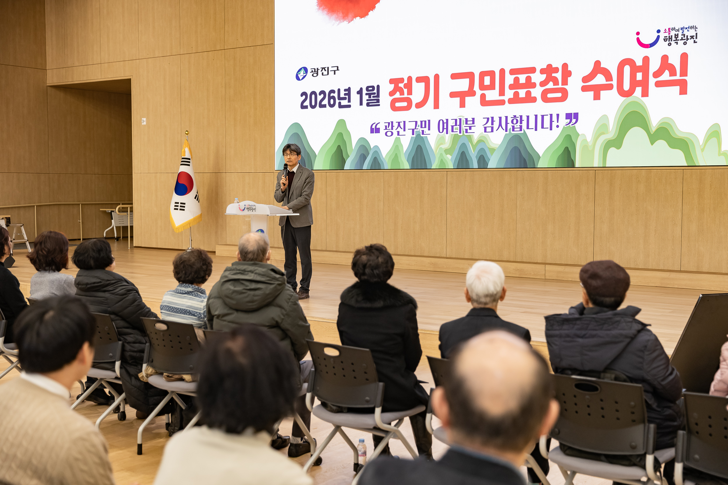 20260122-2026년 1월 정기 구민표창 수여식 20260122-1047_L_180414.jpg