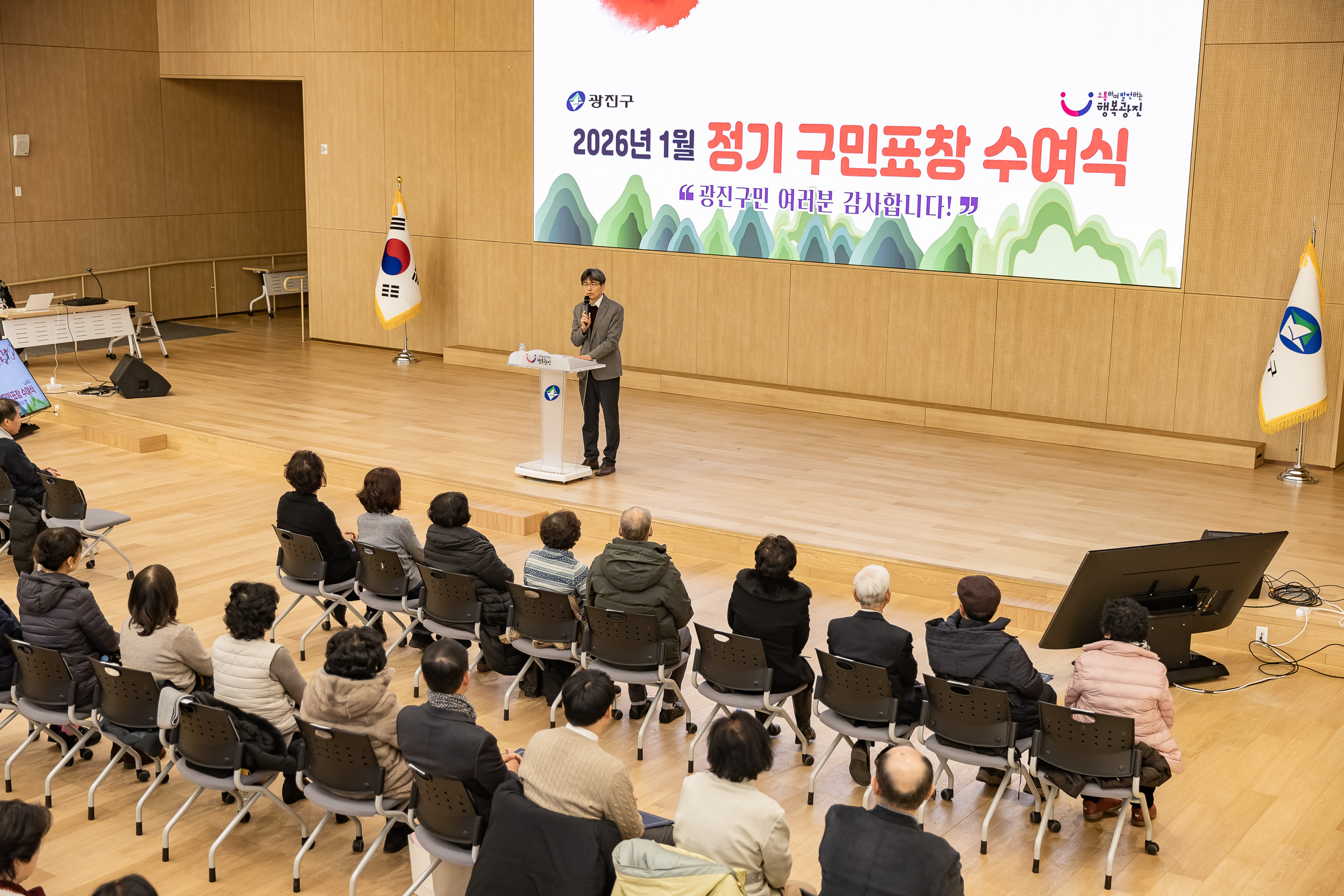 20260122-2026년 1월 정기 구민표창 수여식 20260122-1055_L_180414.jpg