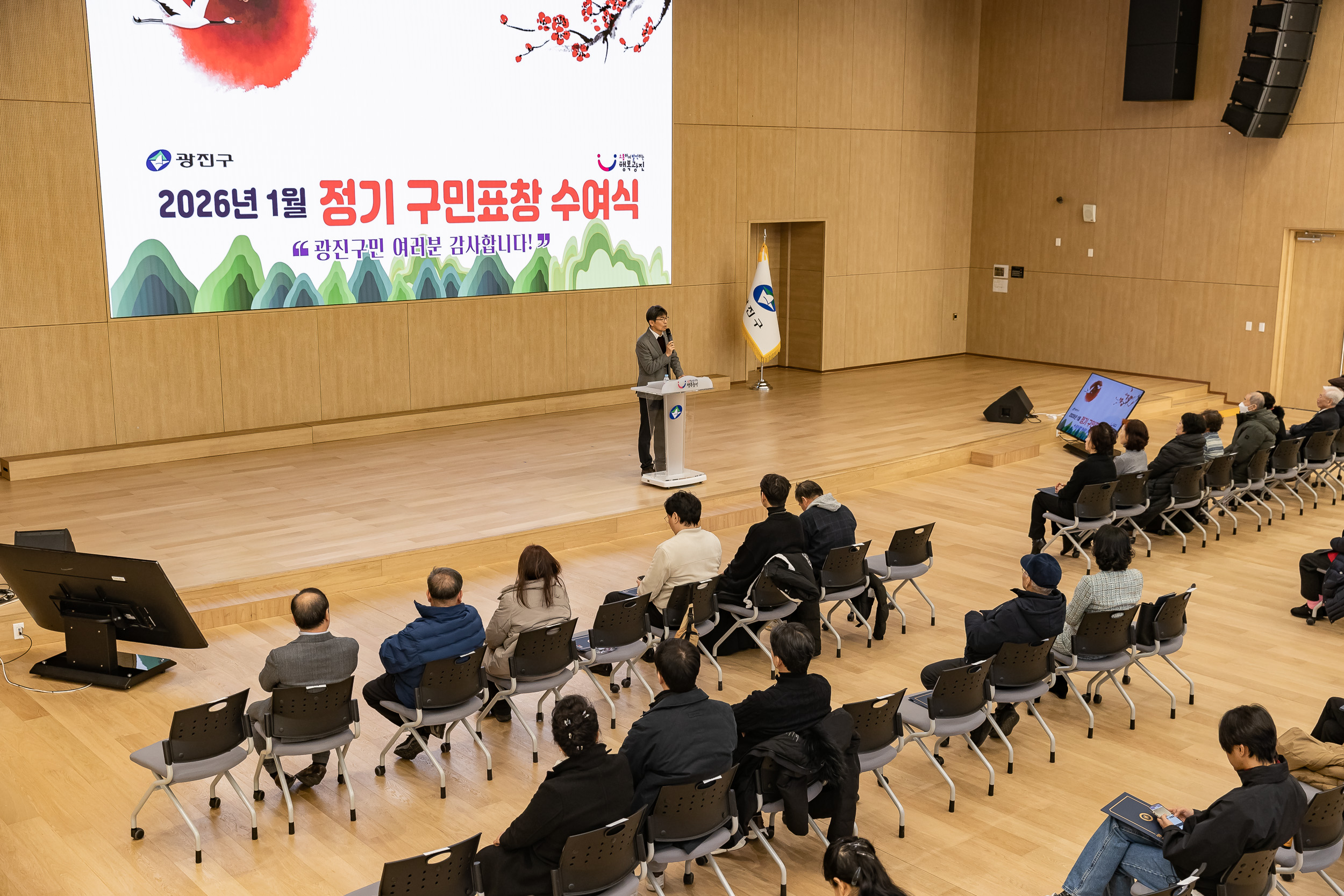 20260122-2026년 1월 정기 구민표창 수여식 20260122-1069_L_180414.jpg