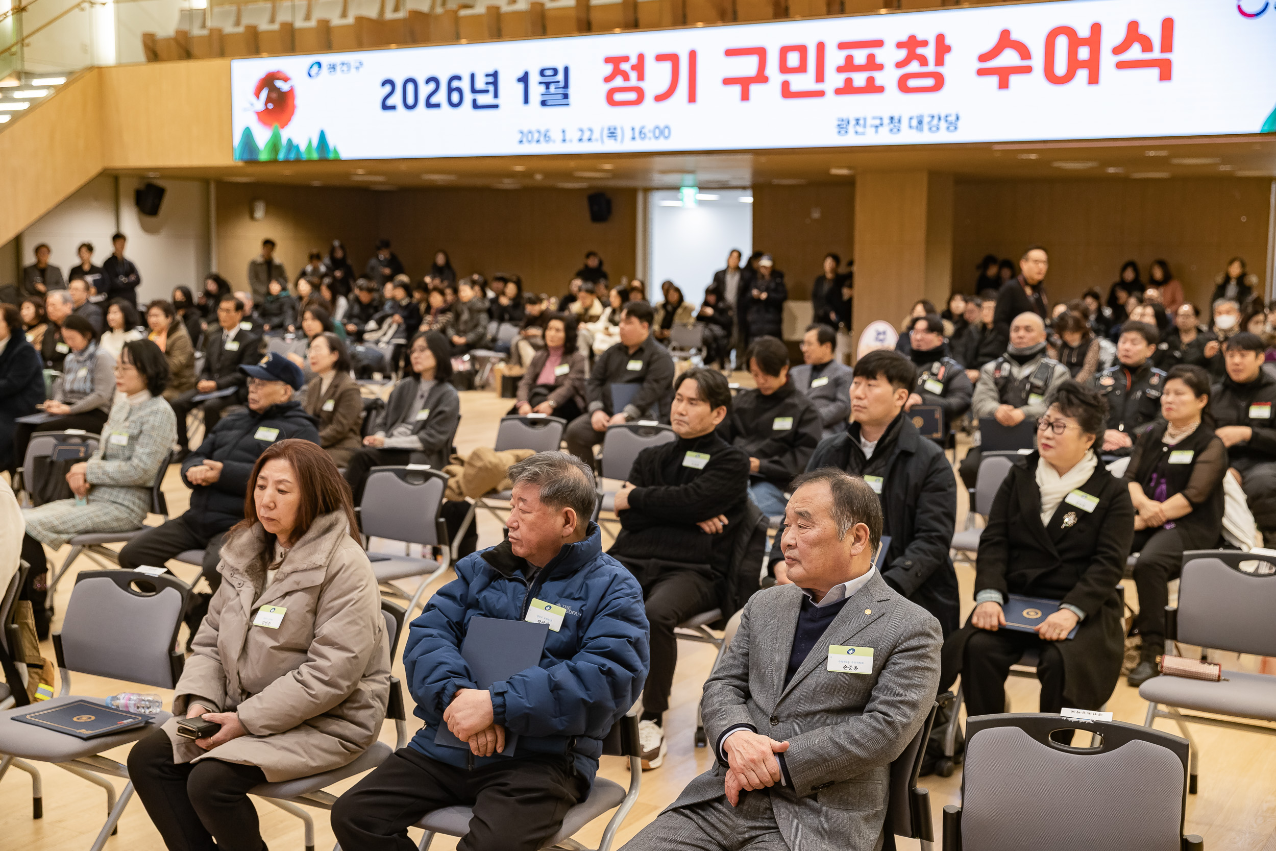 20260122-2026년 1월 정기 구민표창 수여식 20260122-1079_L_180415.jpg