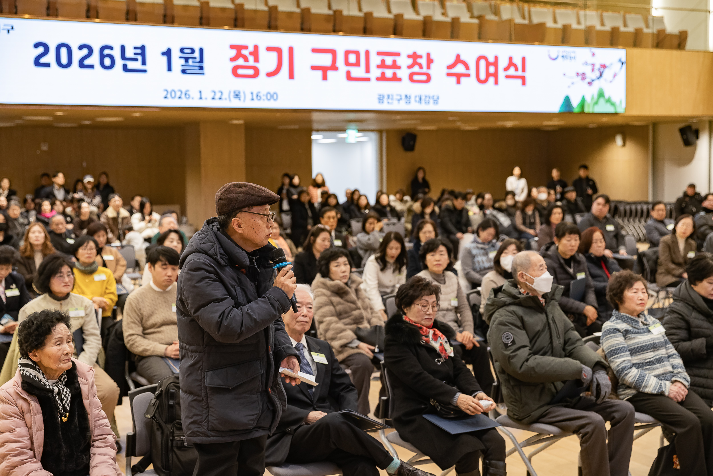 20260122-2026년 1월 정기 구민표창 수여식 20260122-1099_L_180415.jpg