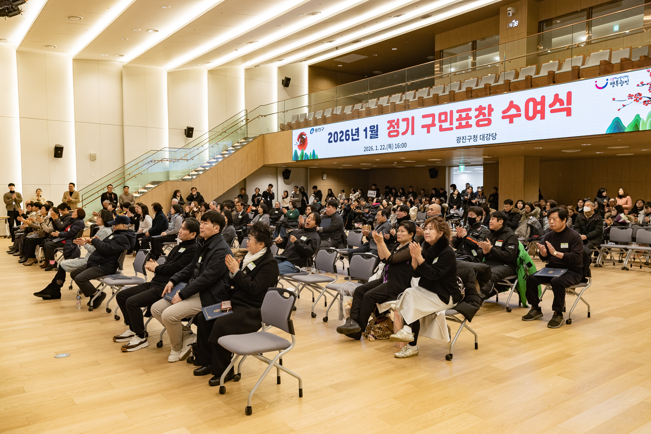 20260122-2026년 1월 정기 구민표창 수여식 20260122-1119_L_180415.jpg