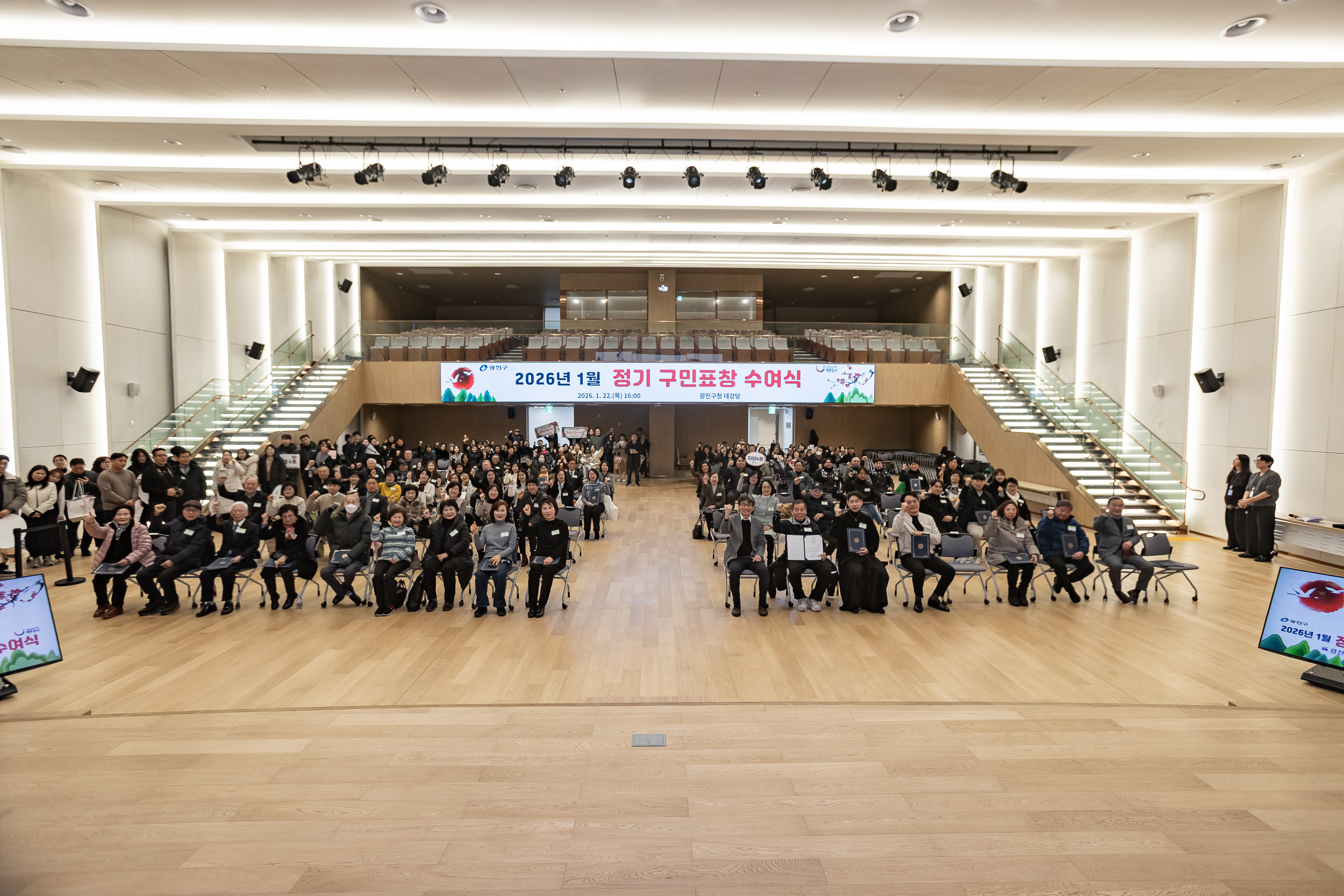 20260122-2026년 1월 정기 구민표창 수여식 20260122-1143_L_180415.jpg