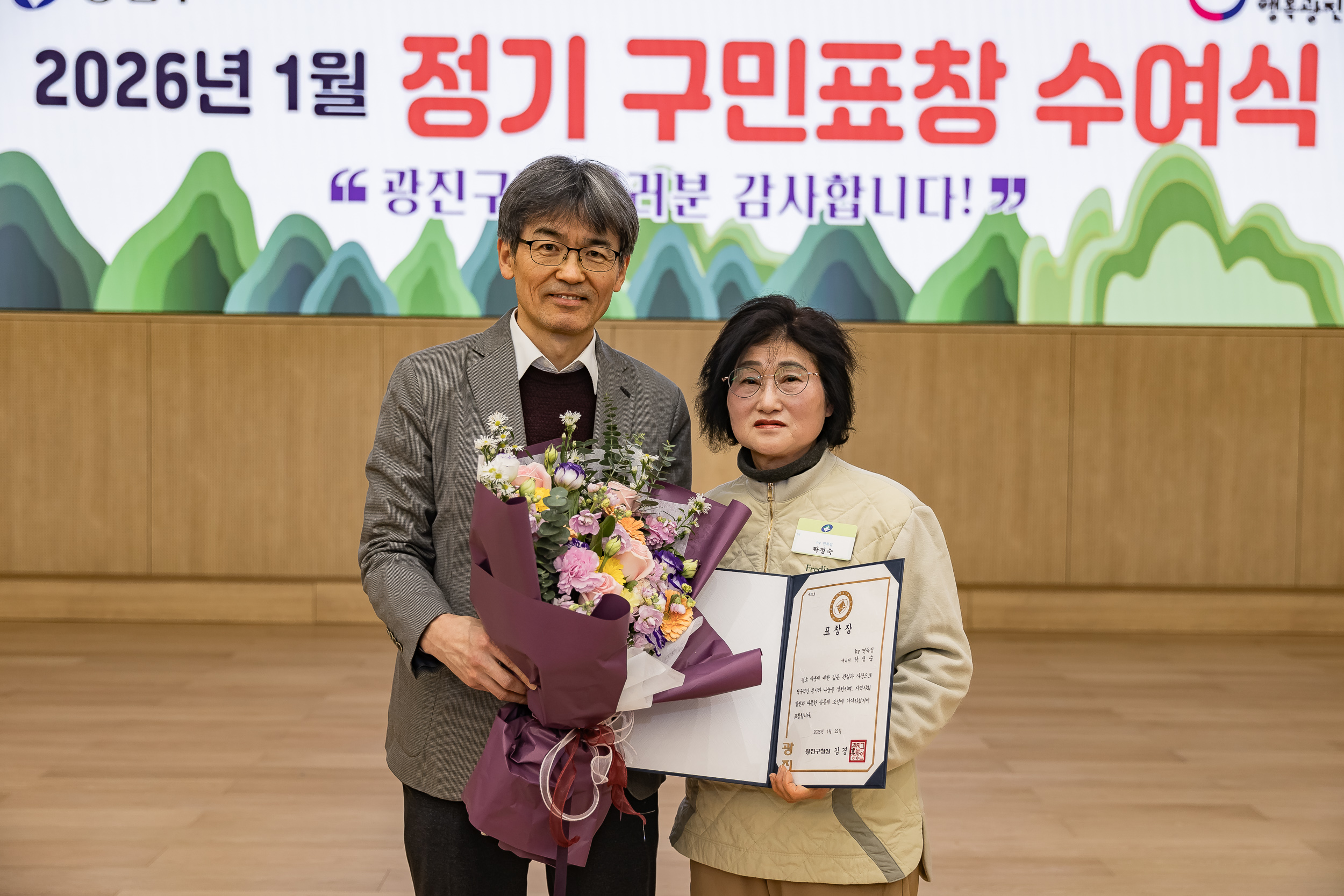 20260122-2026년 1월 정기 구민표창 수여식 20260122-1154_L_180415.jpg