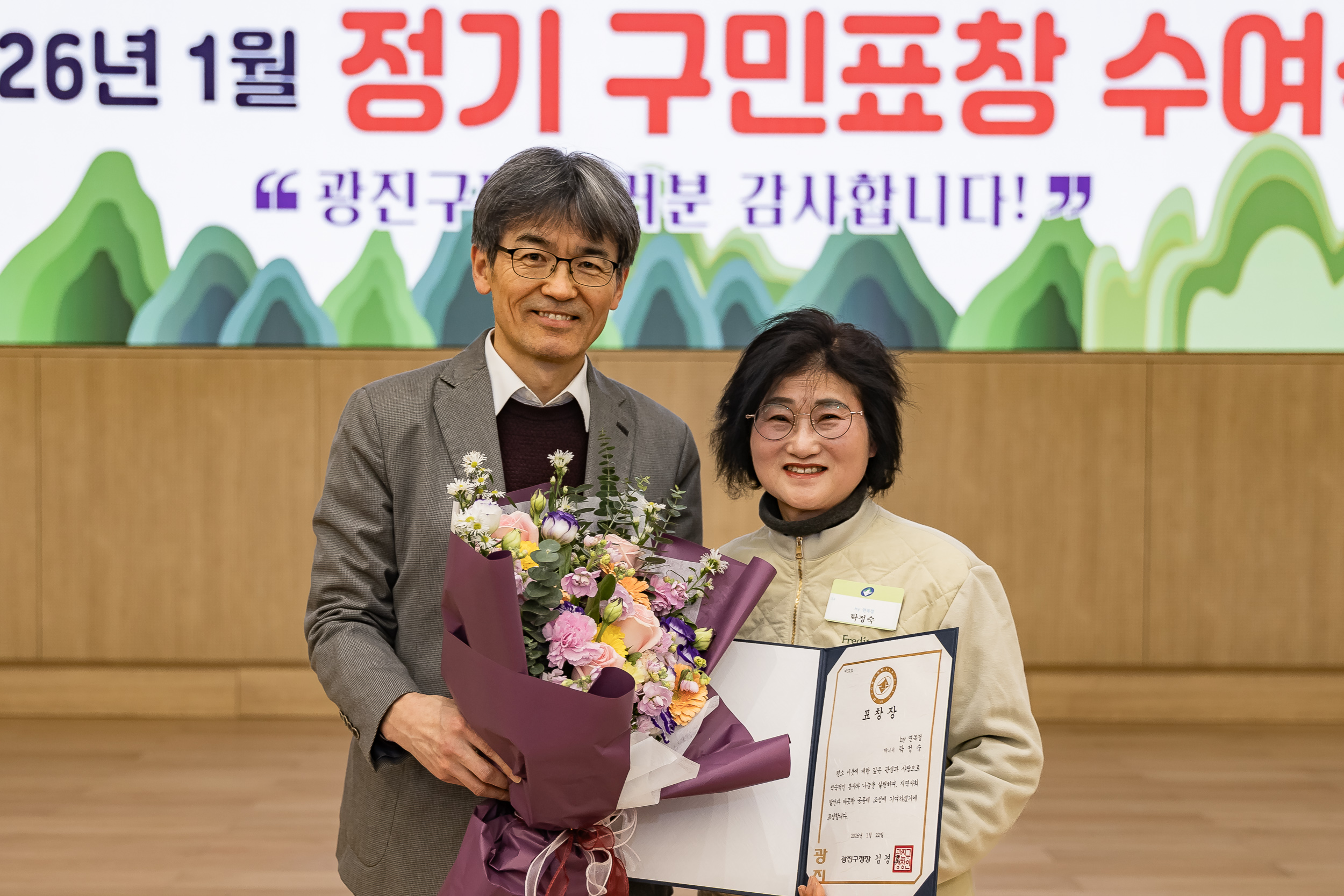 20260122-2026년 1월 정기 구민표창 수여식 20260122-1174_L_180415.jpg