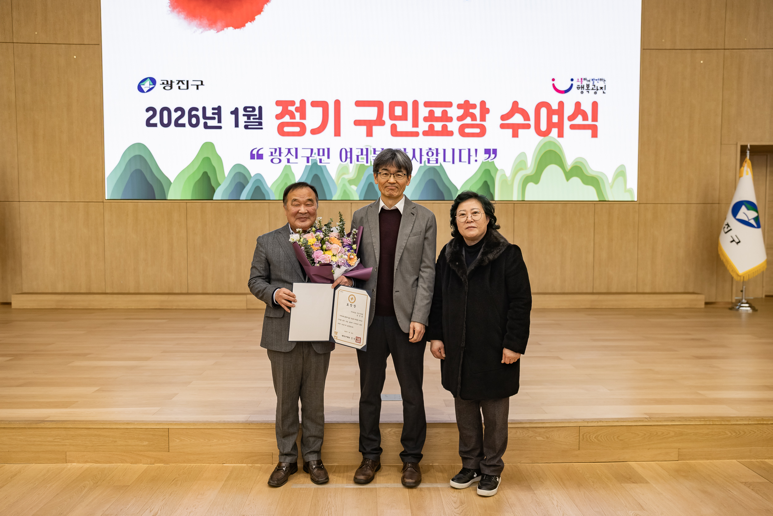 20260122-2026년 1월 정기 구민표창 수여식 20260122-1178_L_180415.jpg