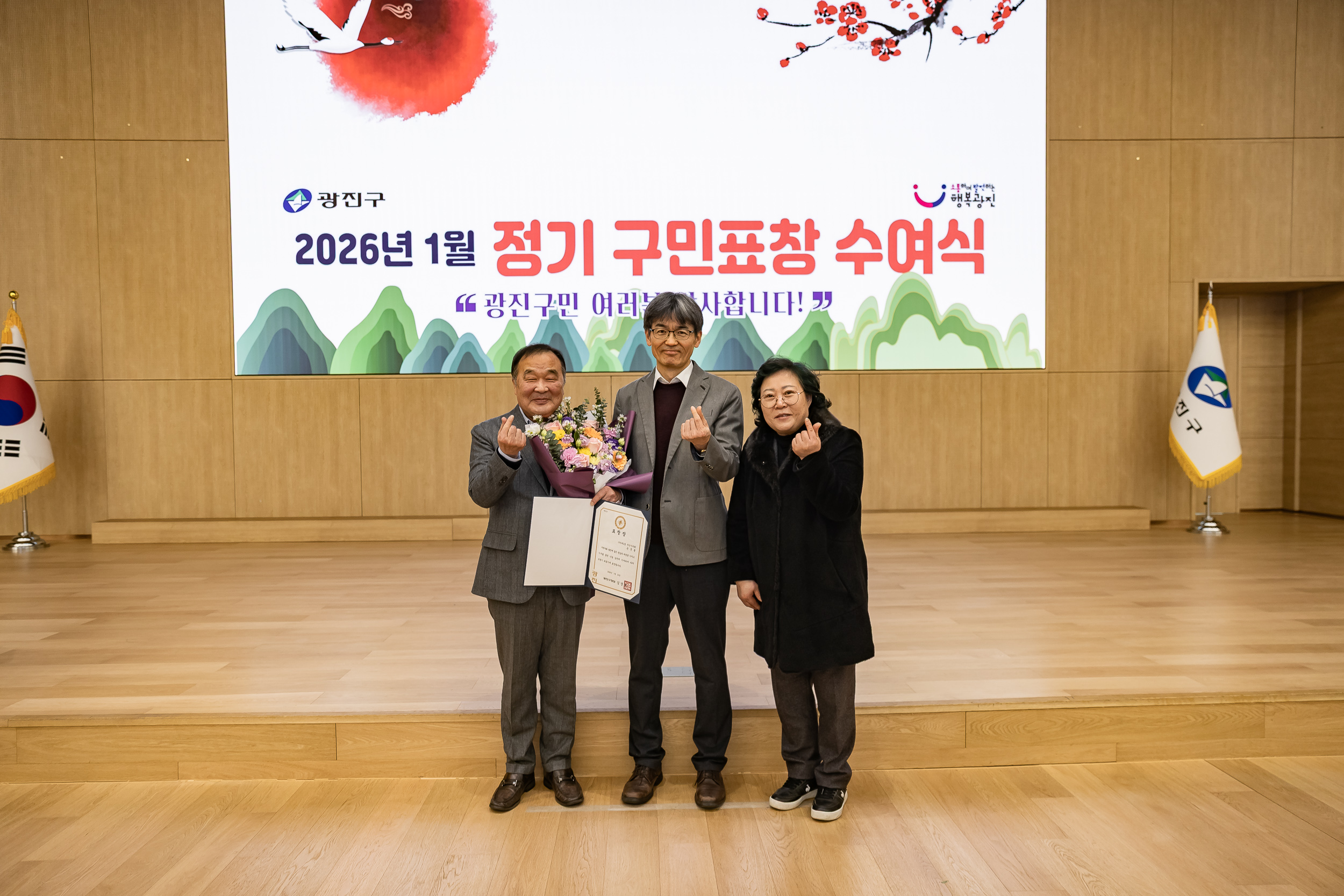 20260122-2026년 1월 정기 구민표창 수여식 20260122-1184_L_180415.jpg