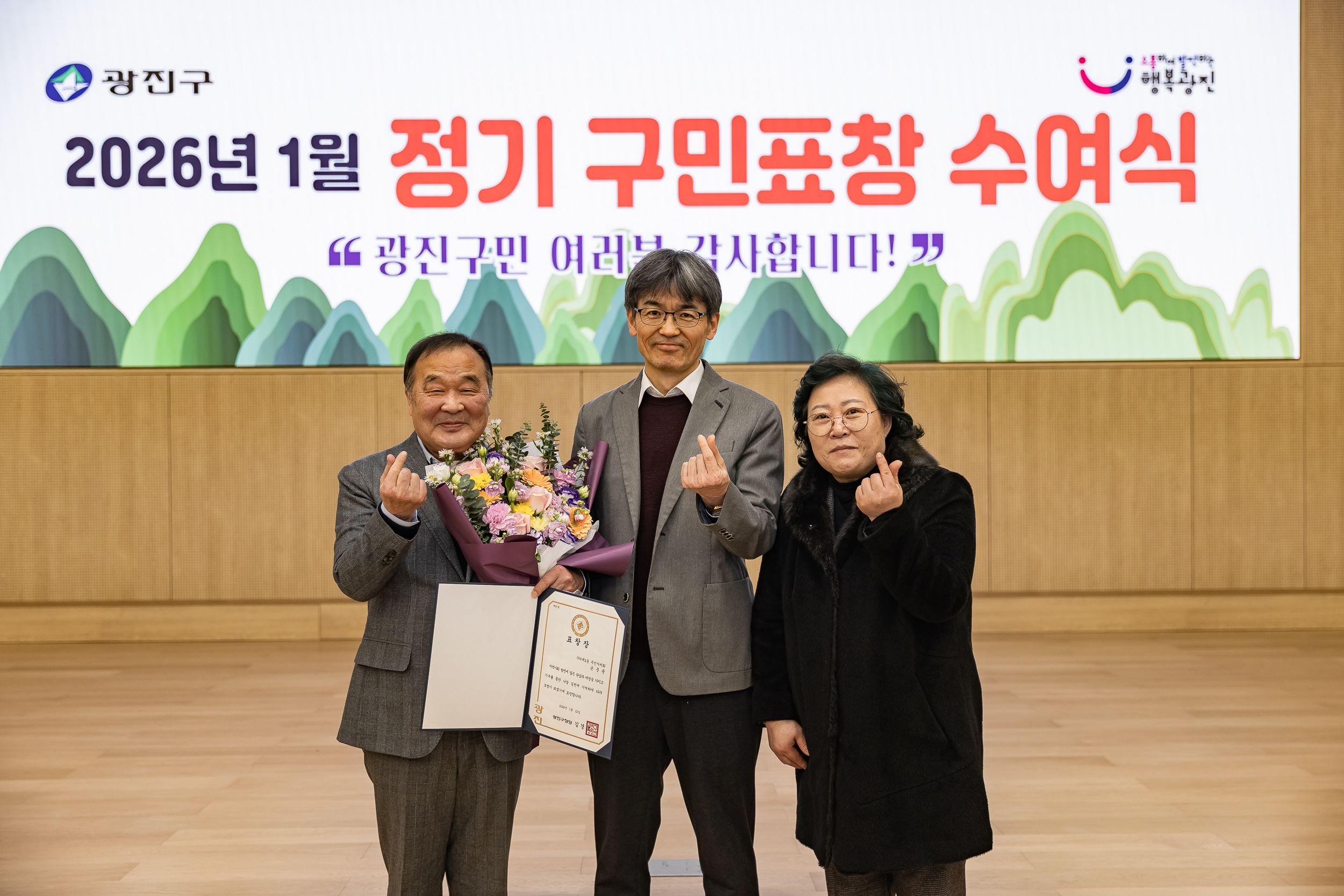 20260122-2026년 1월 정기 구민표창 수여식 20260122-1187_L_180415.jpg