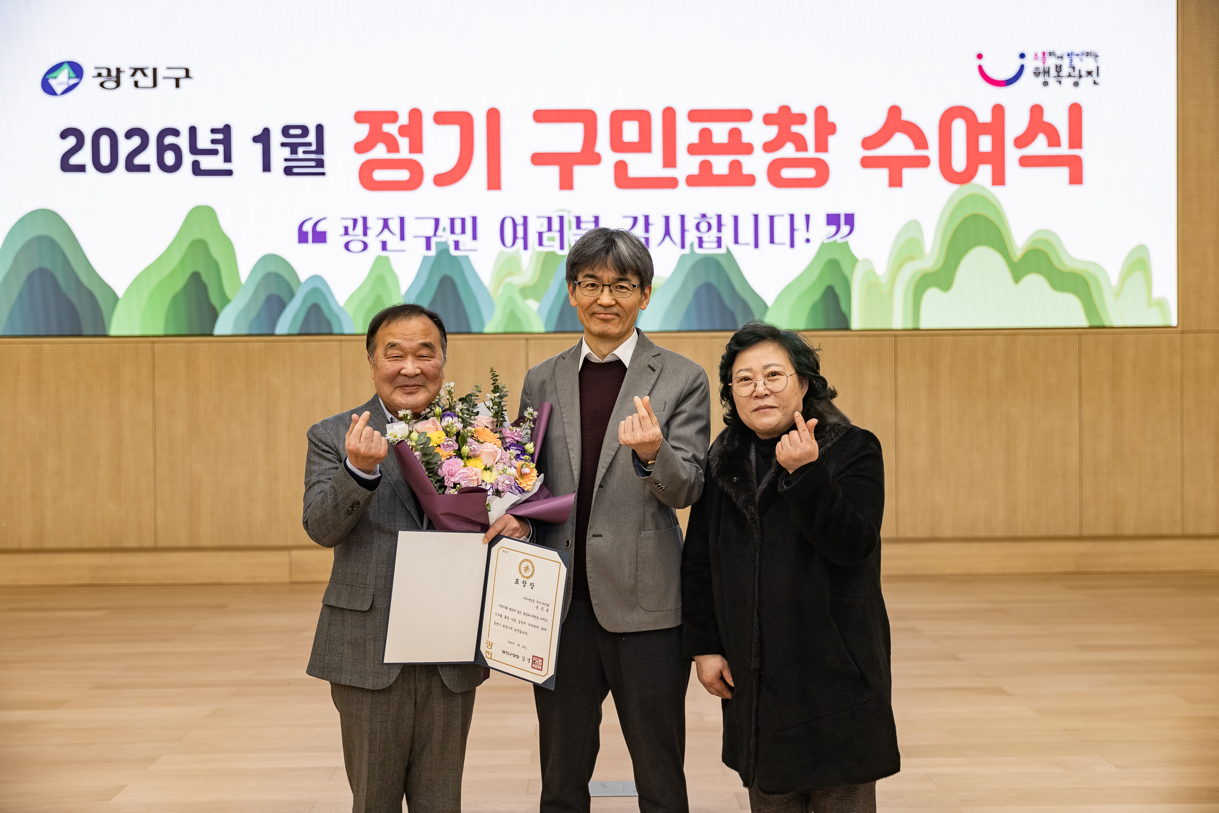 20260122-2026년 1월 정기 구민표창 수여식 20260122-1190_L_180415.jpg