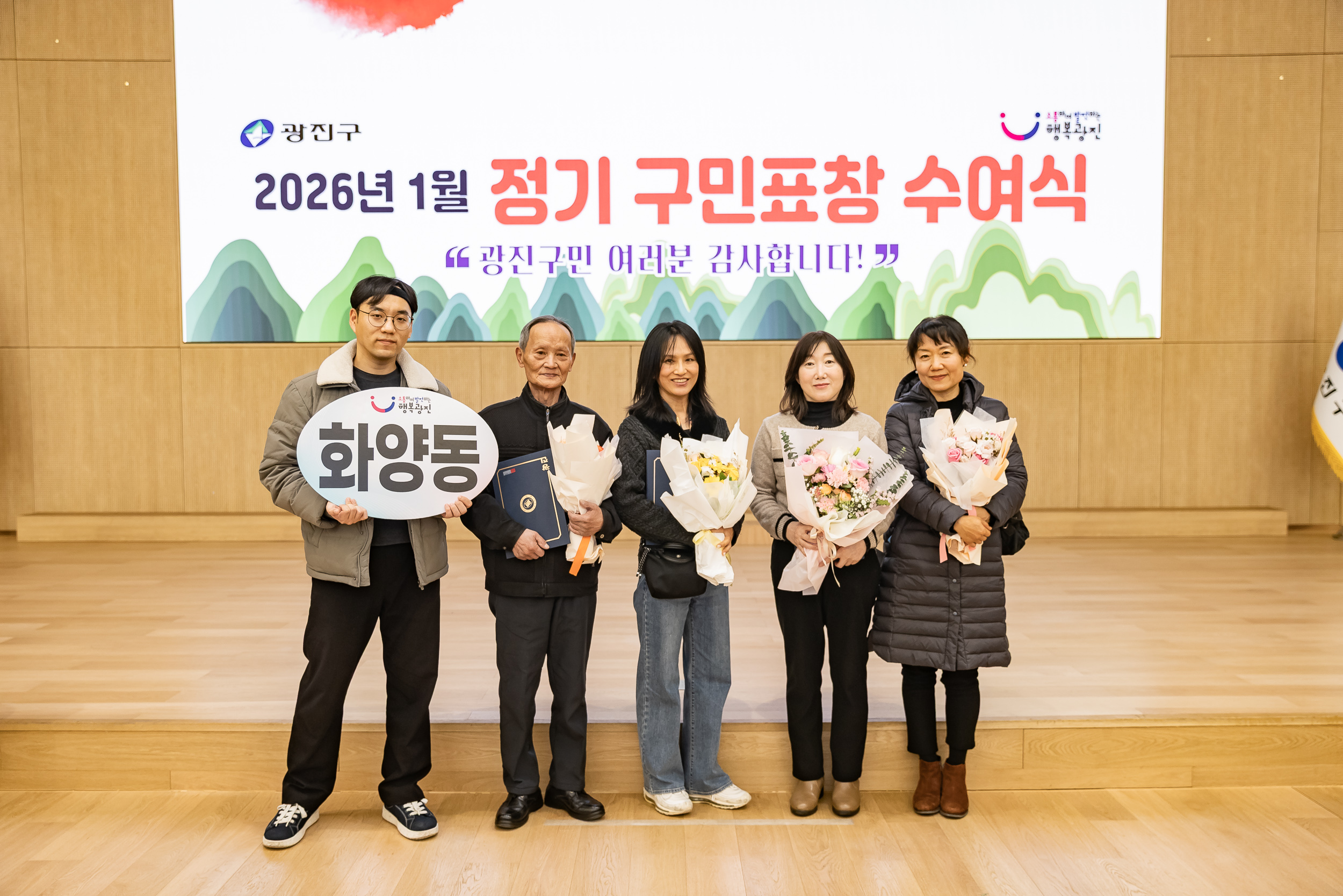 20260122-2026년 1월 정기 구민표창 수여식 20260122-1203_L_180415.jpg