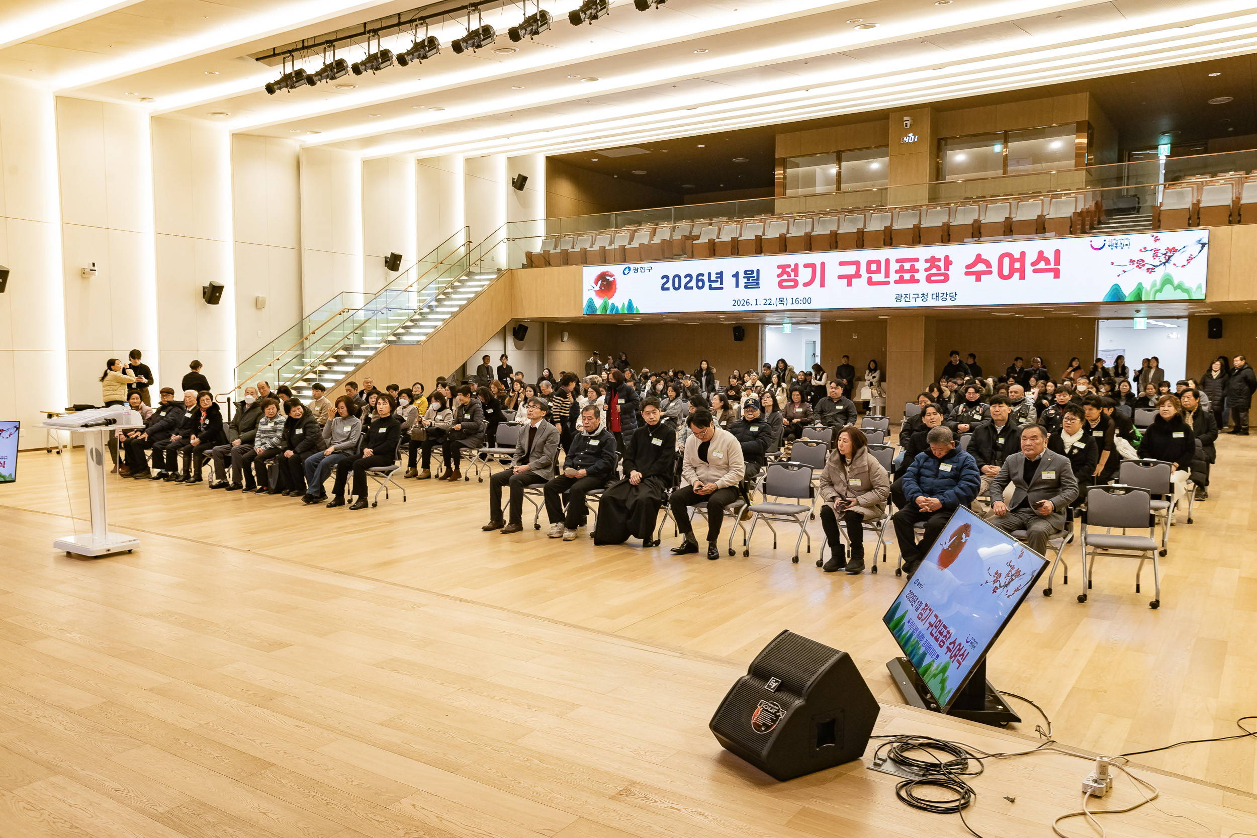 20260122-2026년 1월 정기 구민표창 수여식 20260122-0007_L_180408.jpg