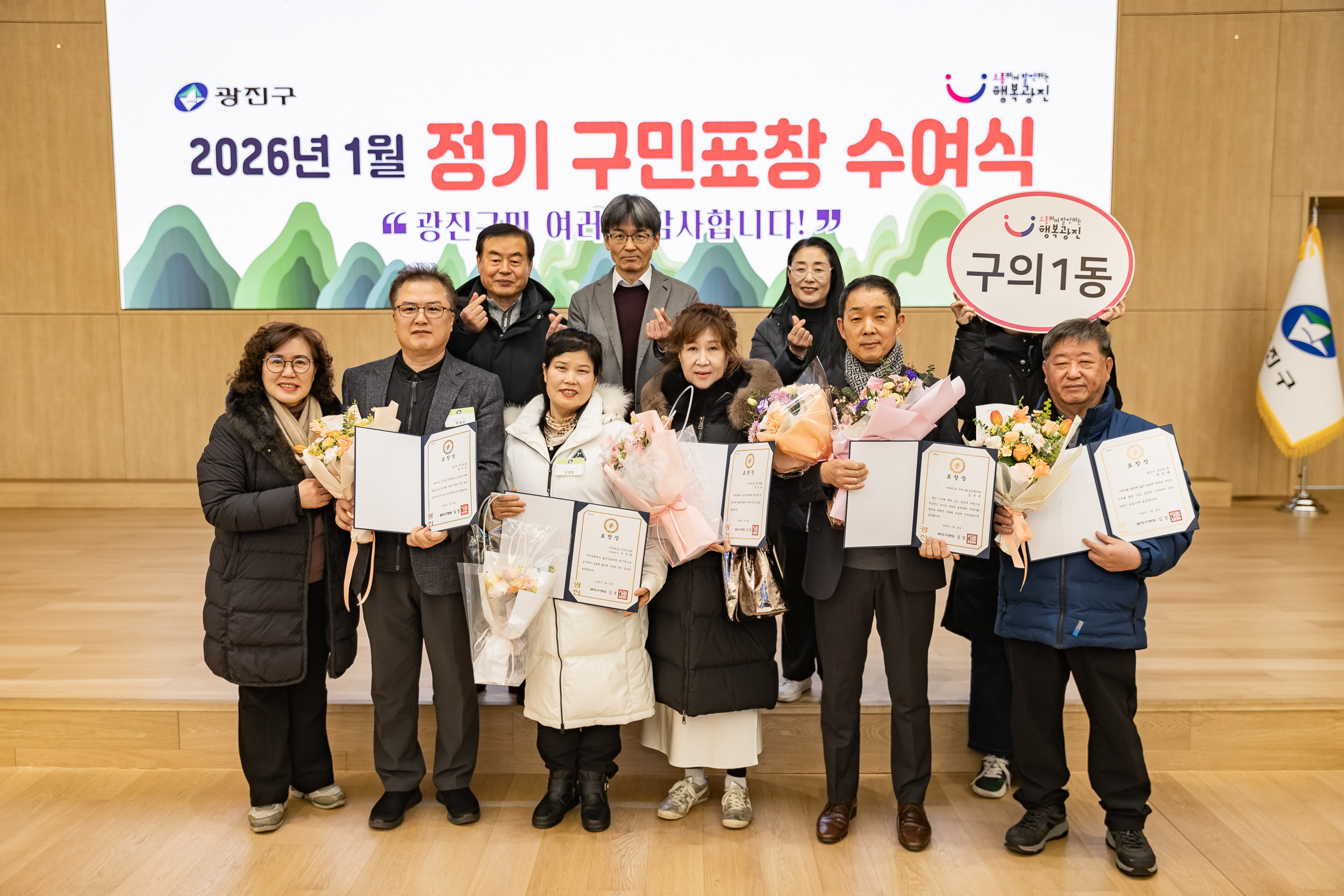 20260122-2026년 1월 정기 구민표창 수여식 20260122-1242_L_180415.jpg