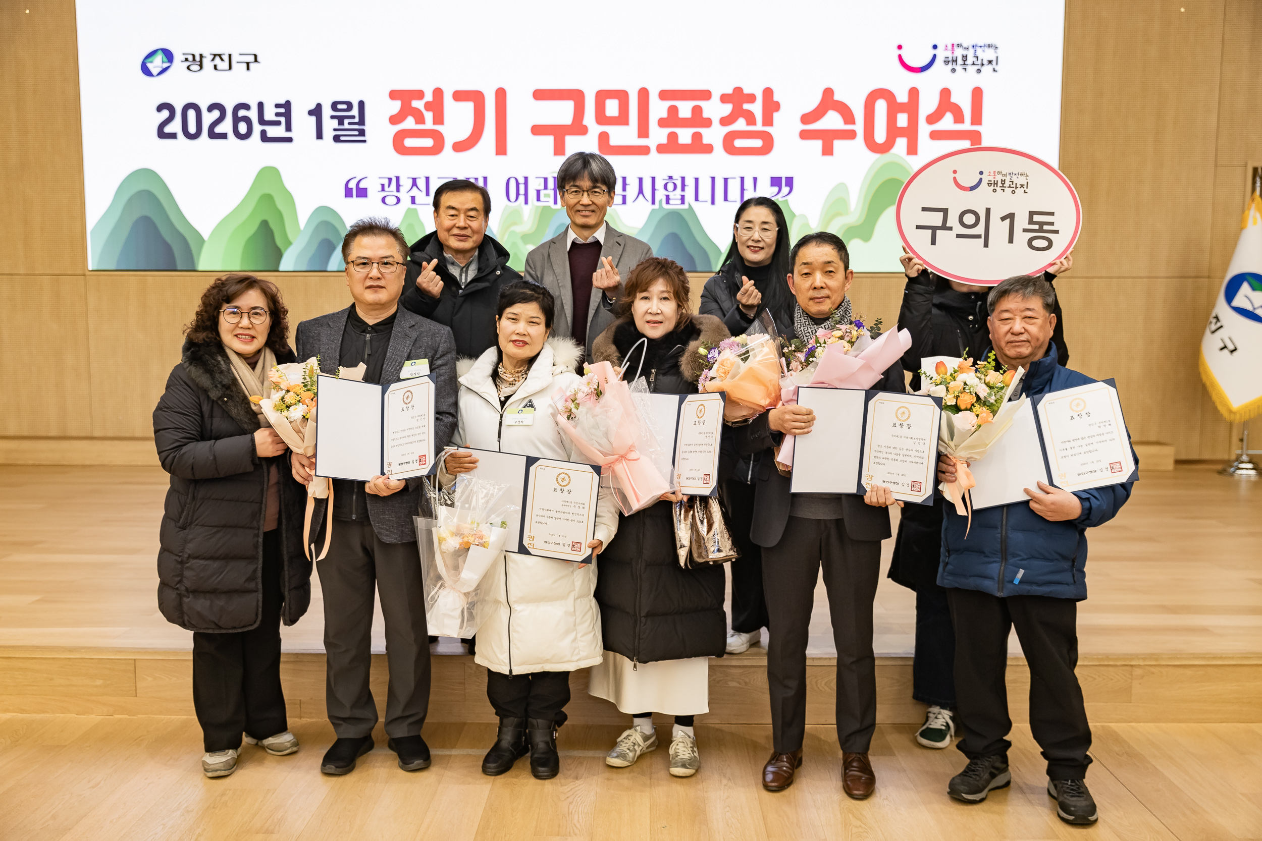 20260122-2026년 1월 정기 구민표창 수여식 20260122-1247_L_180416.jpg