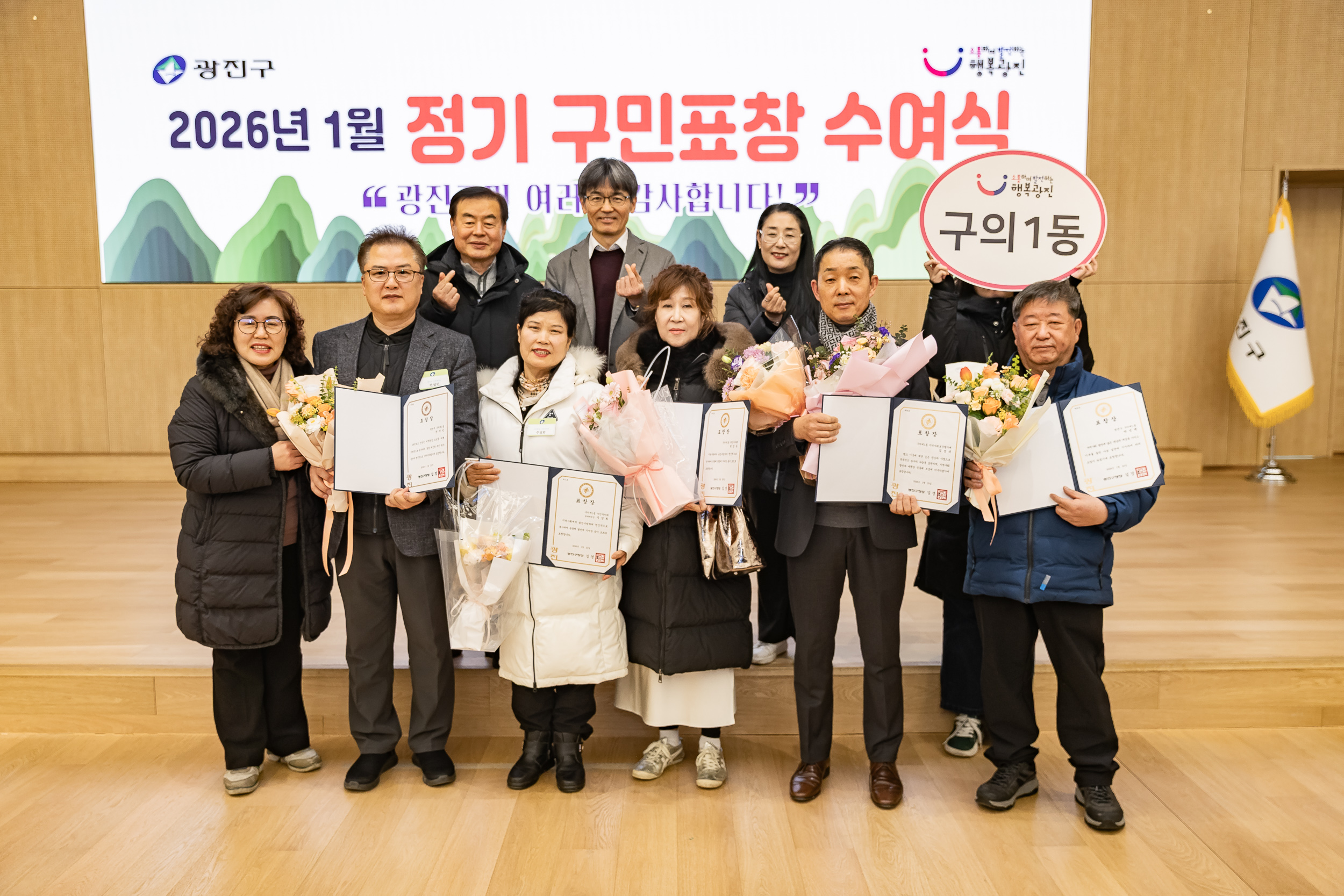 20260122-2026년 1월 정기 구민표창 수여식 20260122-1250_L_180416.jpg