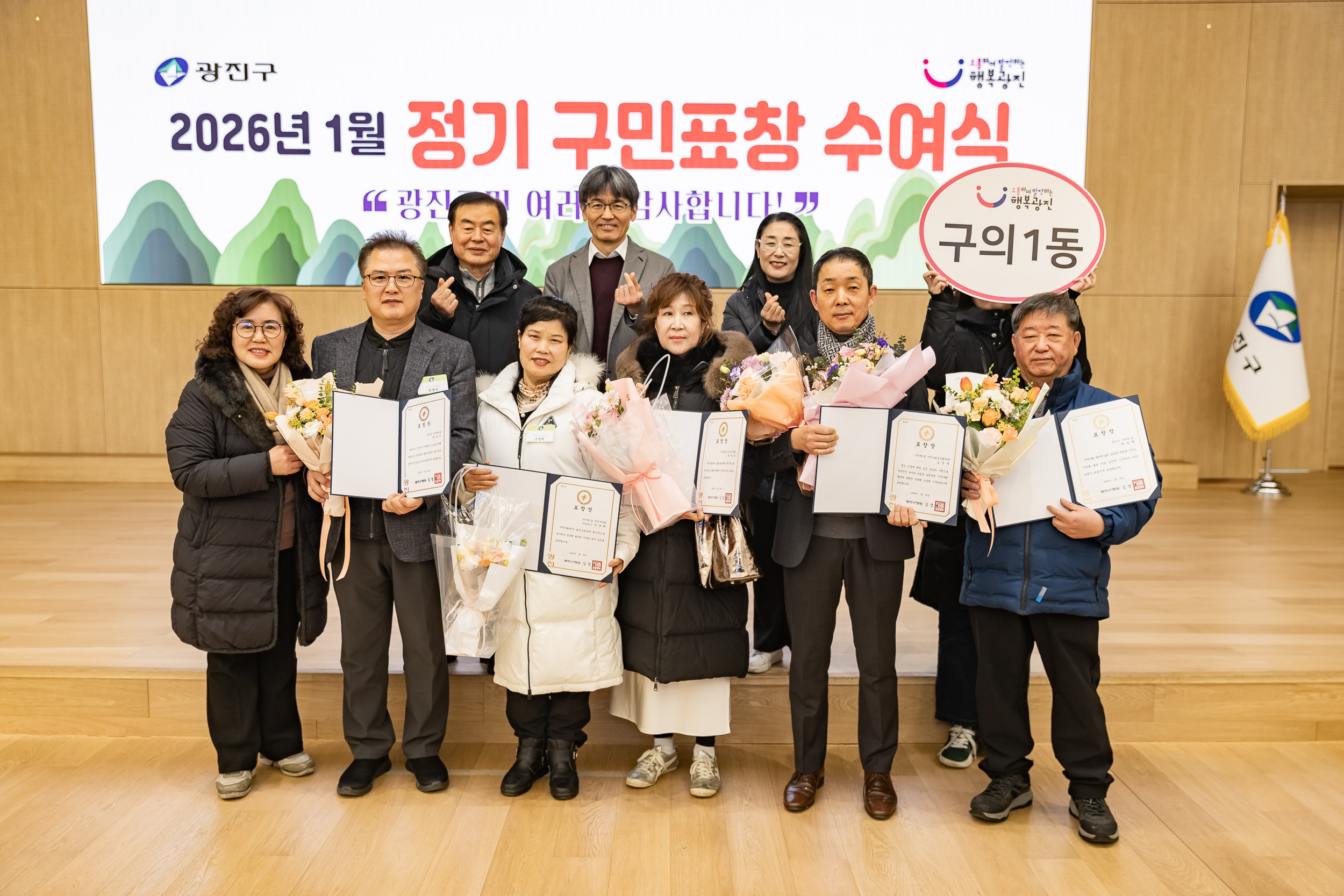 20260122-2026년 1월 정기 구민표창 수여식 20260122-1255_L_180416.jpg