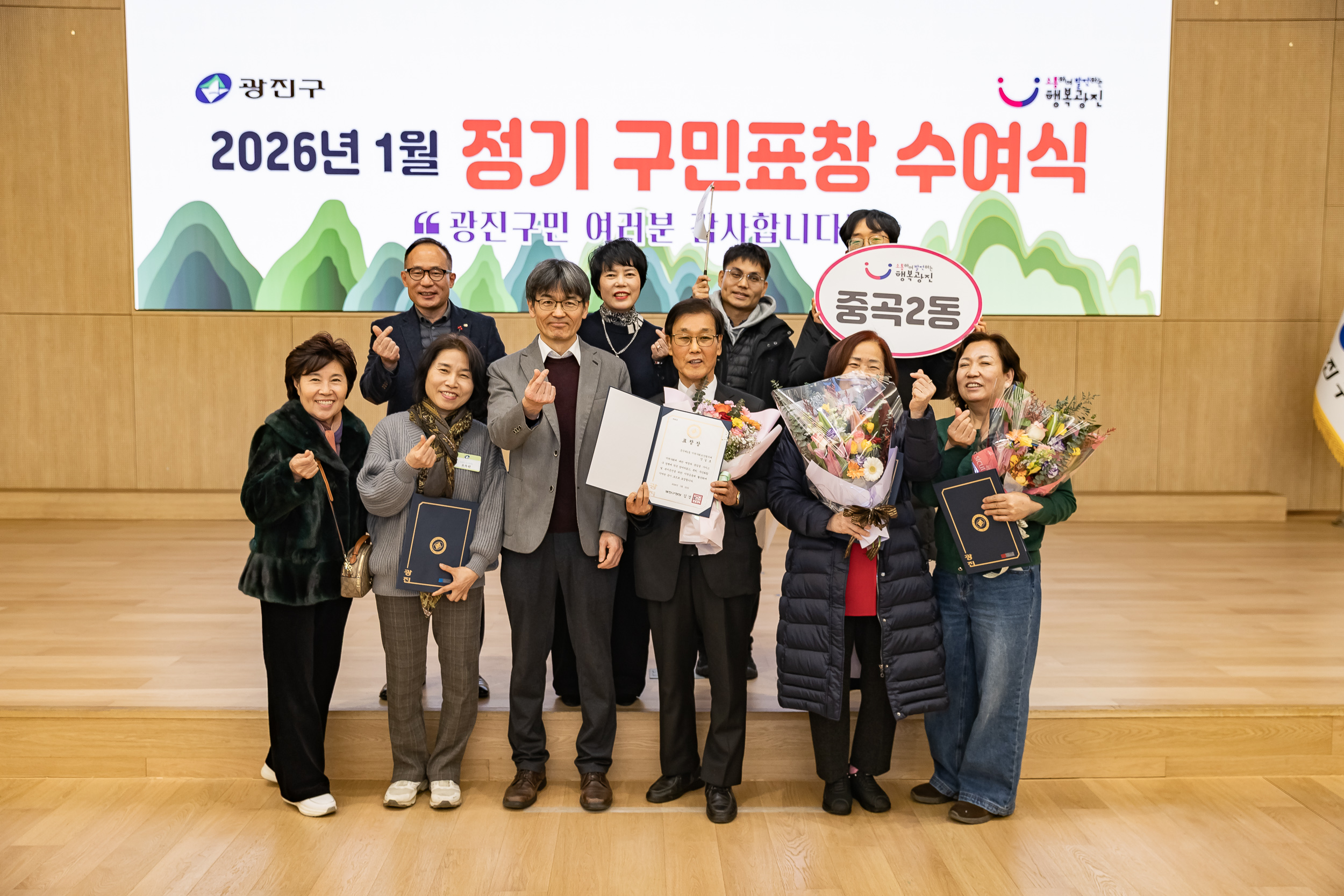 20260122-2026년 1월 정기 구민표창 수여식 20260122-1262_L_180416.jpg