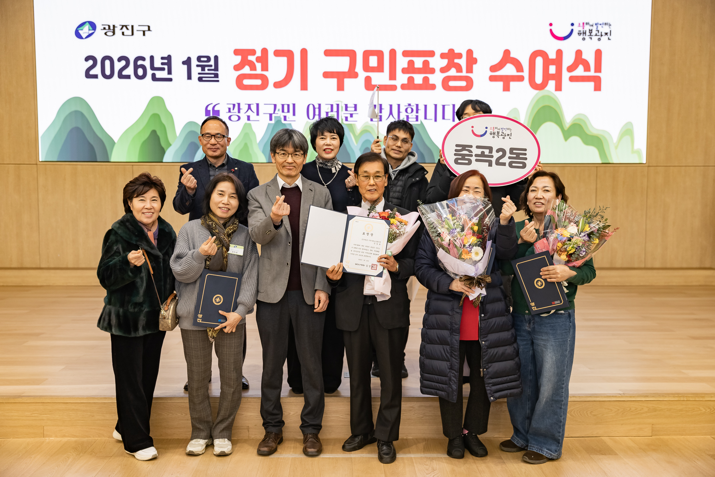 20260122-2026년 1월 정기 구민표창 수여식 20260122-1267_L_180416.jpg