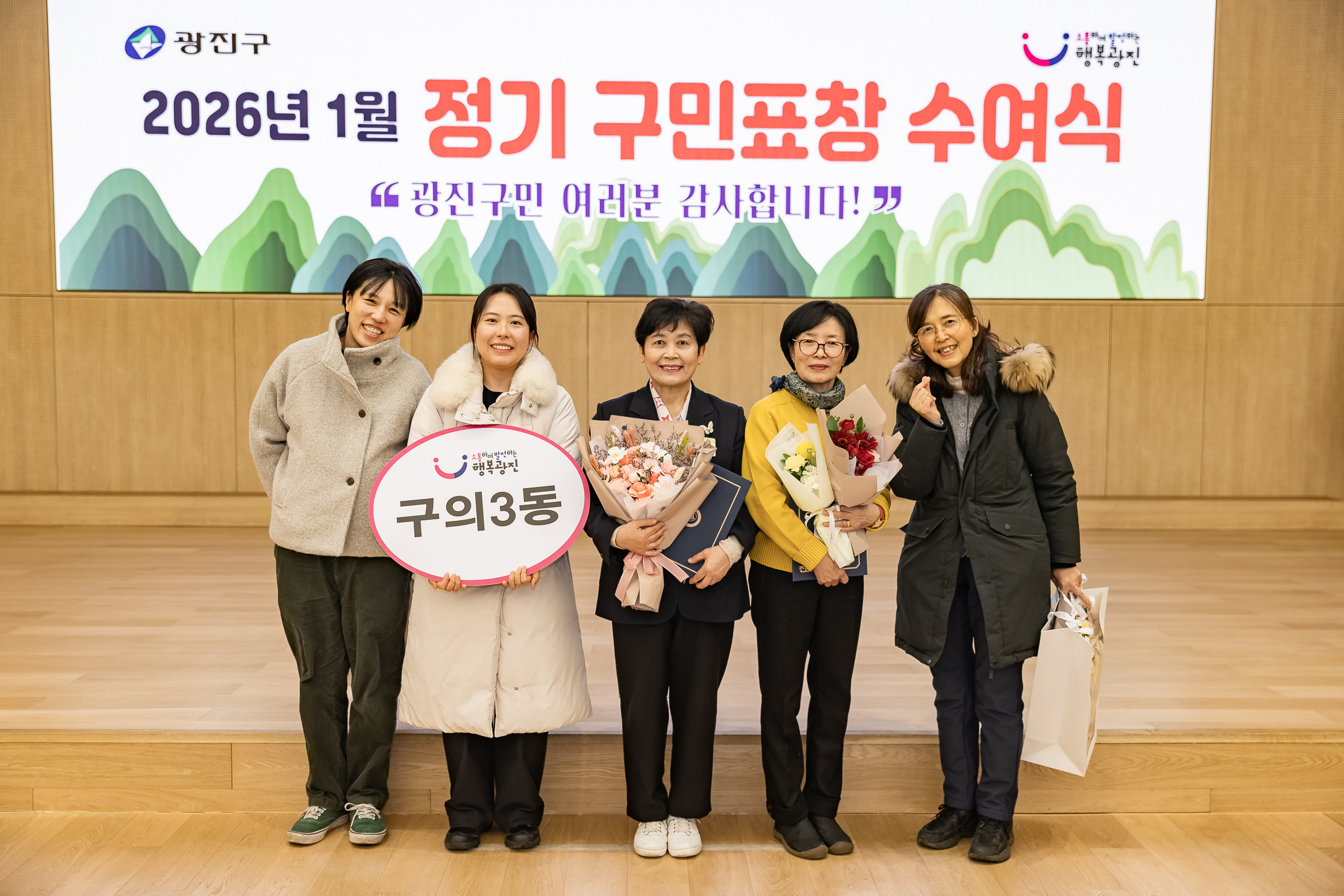 20260122-2026년 1월 정기 구민표창 수여식 20260122-1294_L_180416.jpg