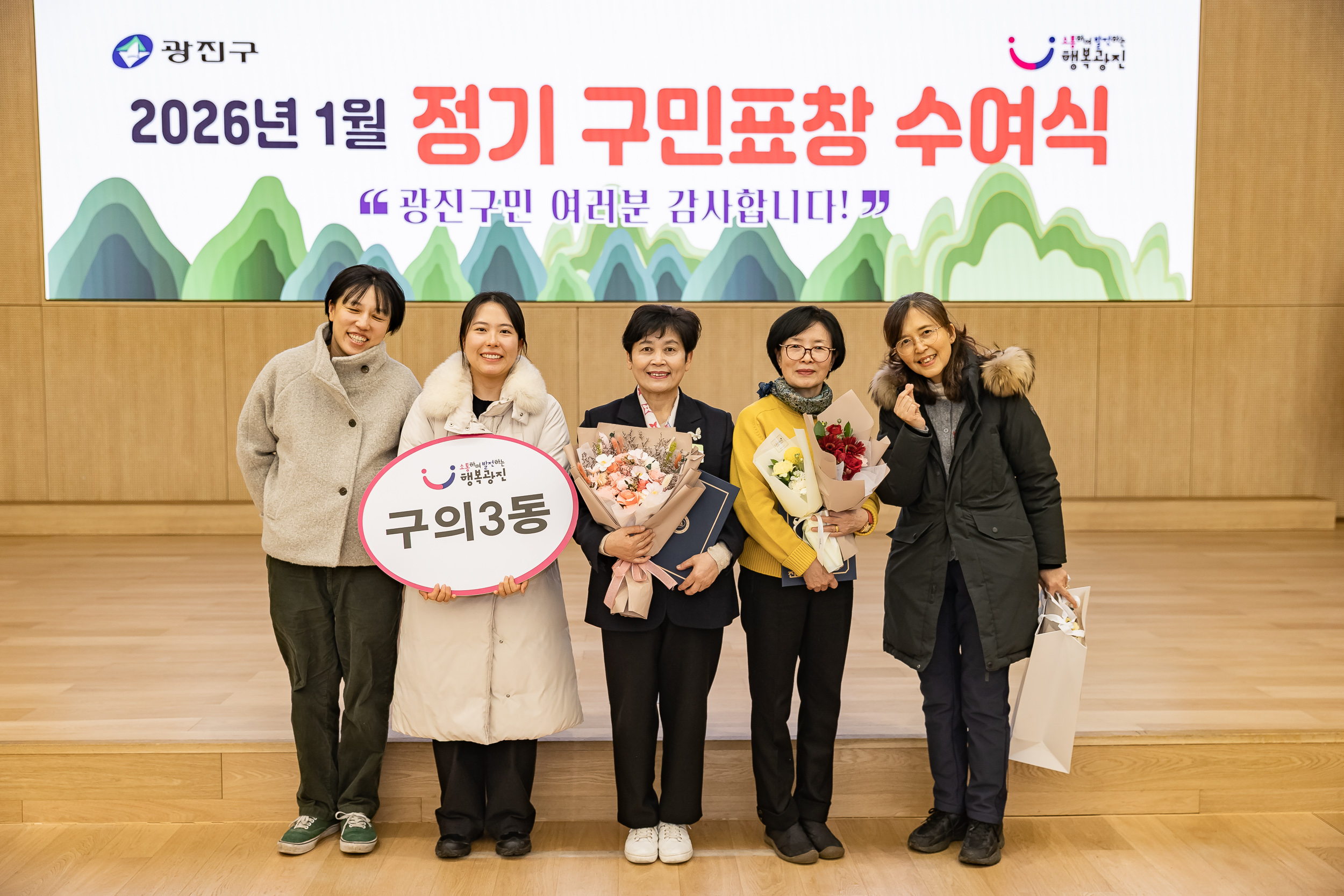 20260122-2026년 1월 정기 구민표창 수여식 20260122-1299_L_180416.jpg