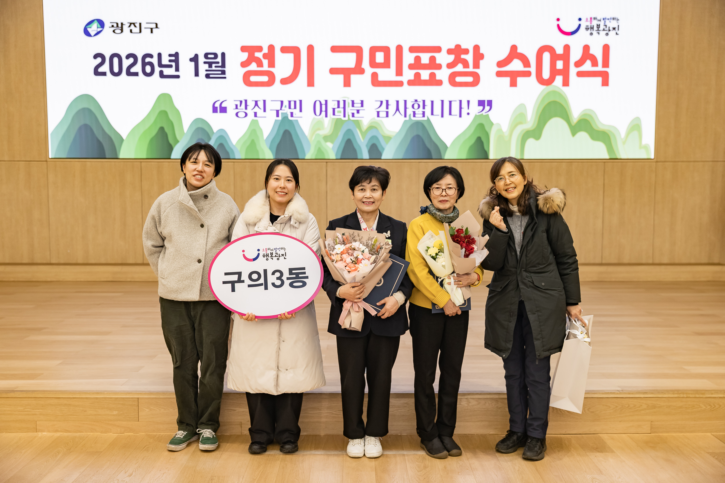 20260122-2026년 1월 정기 구민표창 수여식 20260122-1310_L_180416.jpg