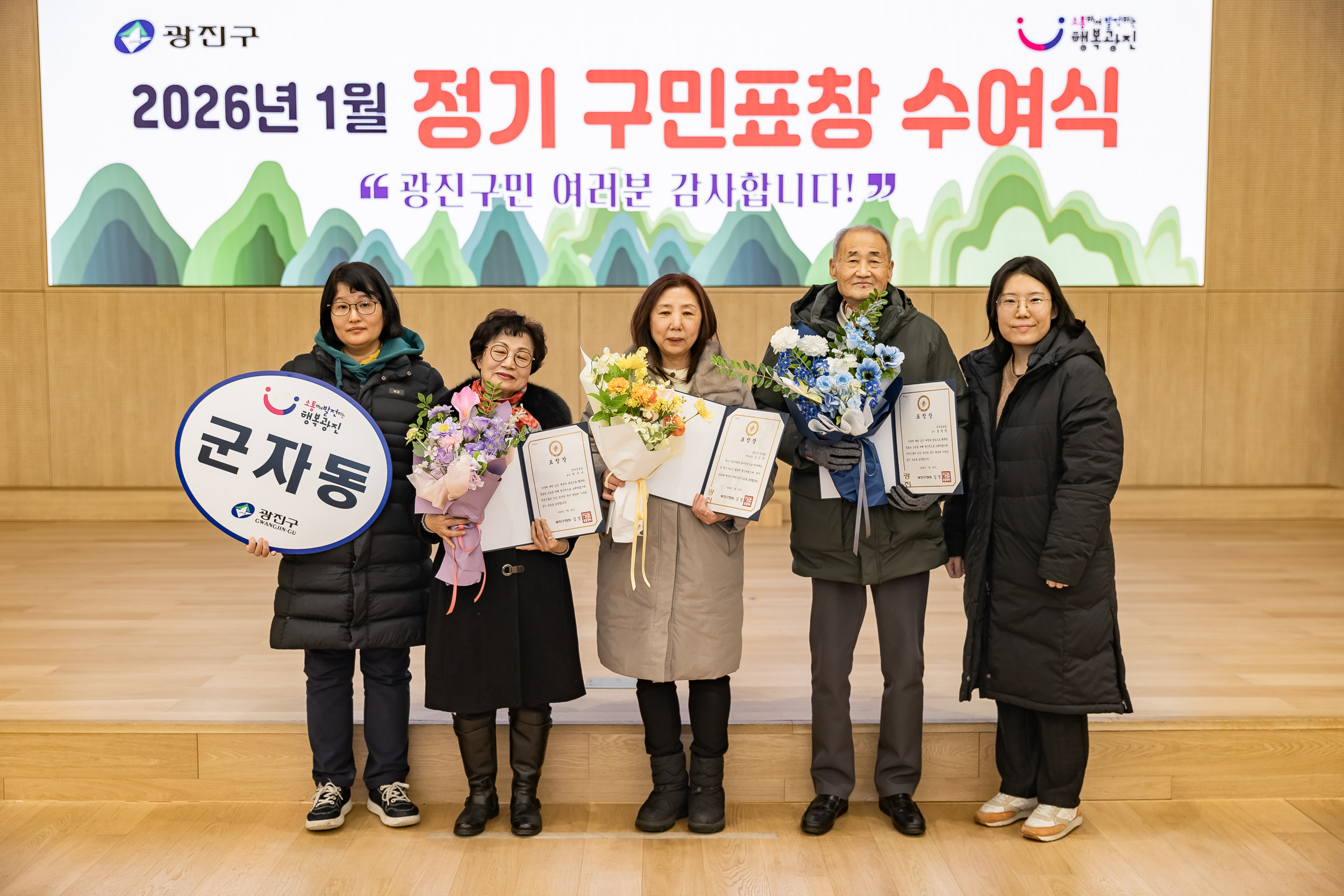 20260122-2026년 1월 정기 구민표창 수여식 20260122-1315_L_180416.jpg