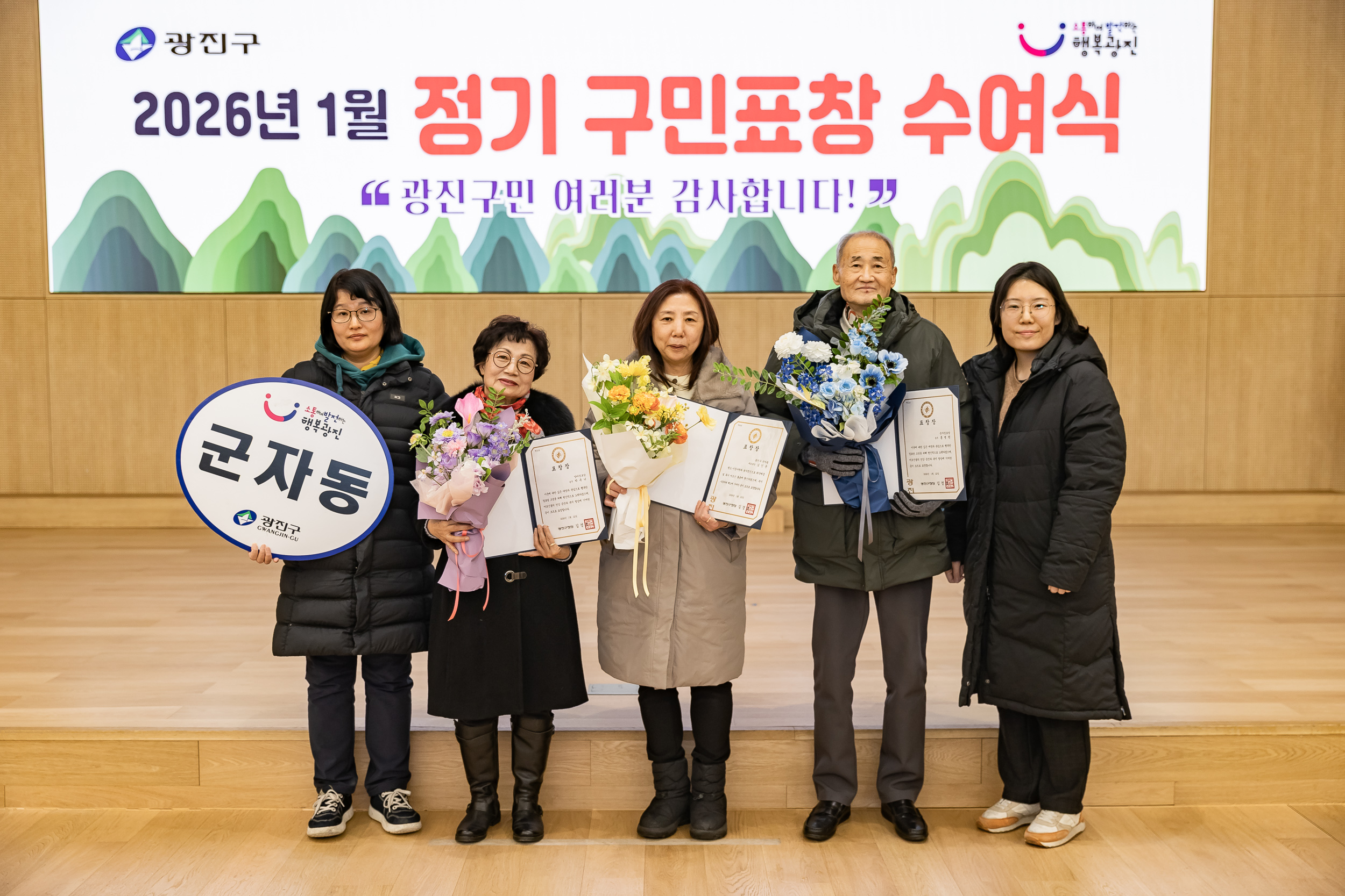 20260122-2026년 1월 정기 구민표창 수여식 20260122-1318_L_180416.jpg