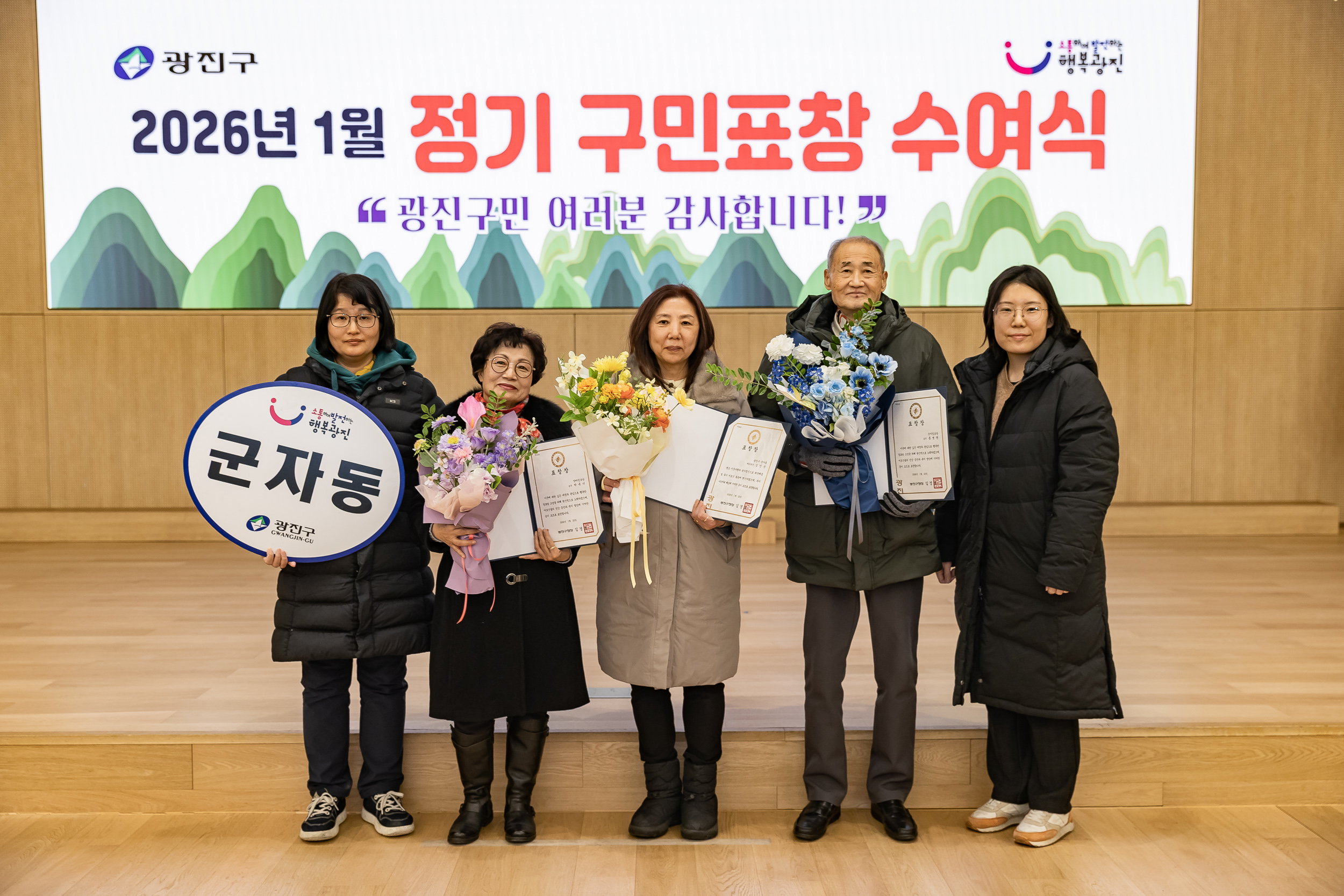 20260122-2026년 1월 정기 구민표창 수여식 20260122-1323_L_180416.jpg