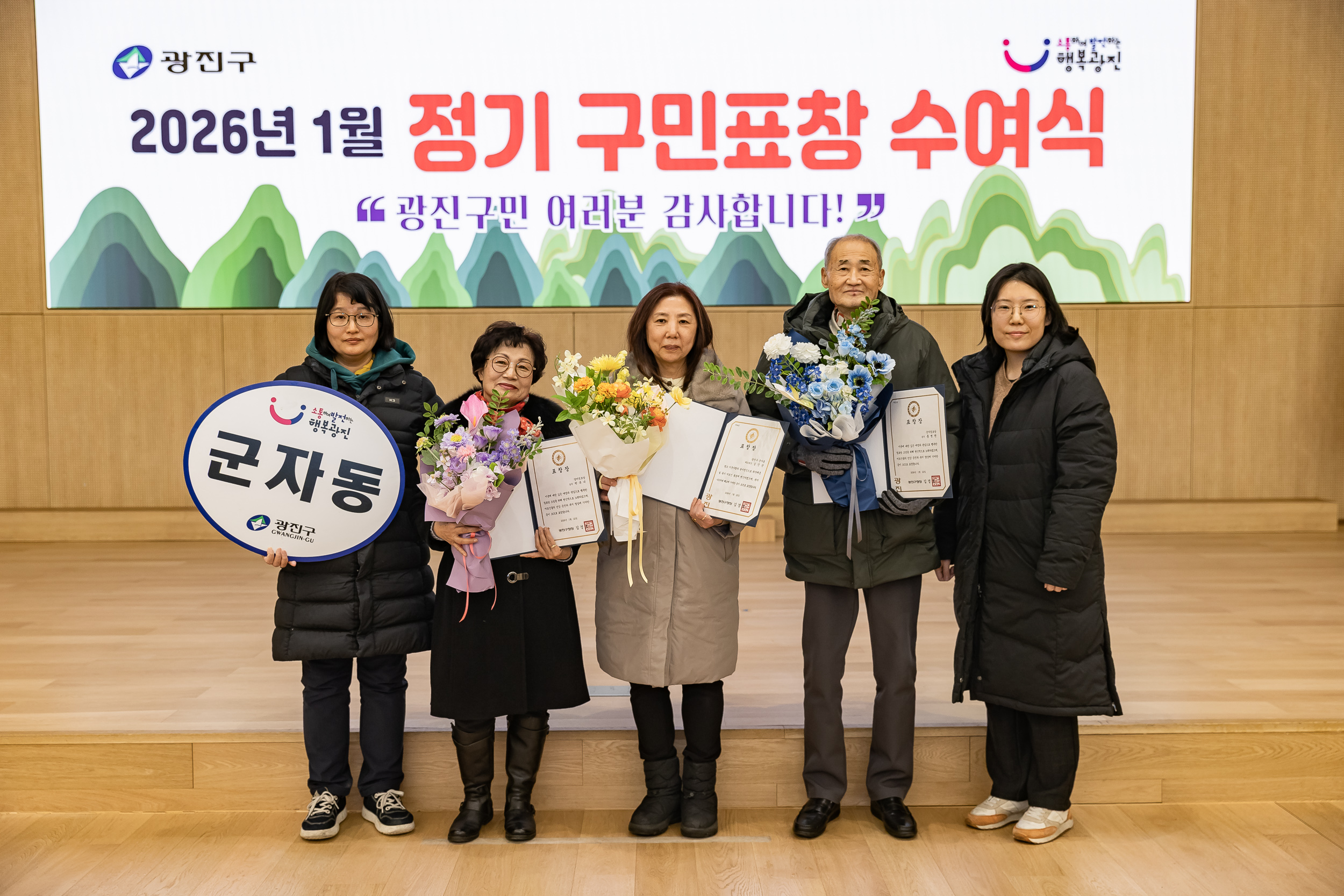 20260122-2026년 1월 정기 구민표창 수여식 20260122-1326_L_180416.jpg