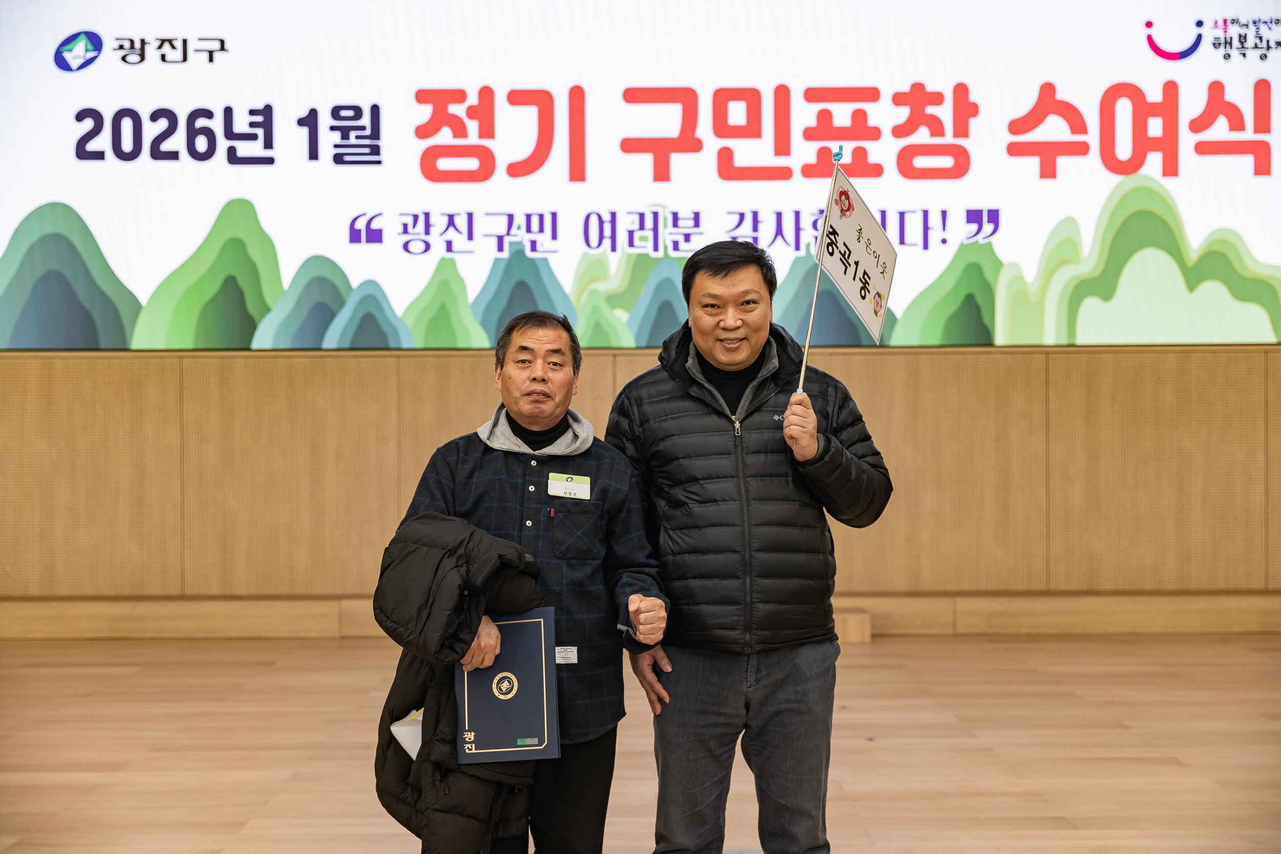 20260122-2026년 1월 정기 구민표창 수여식 20260122-1335_L_180416.jpg