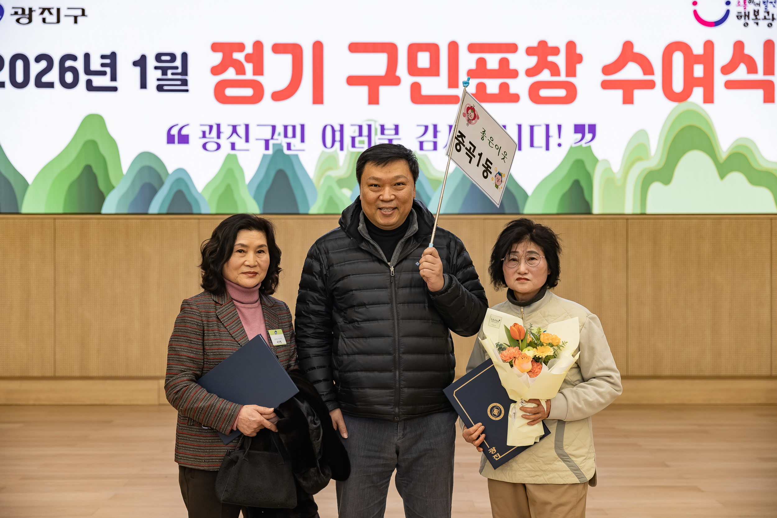 20260122-2026년 1월 정기 구민표창 수여식 20260122-1350_L_180416.jpg