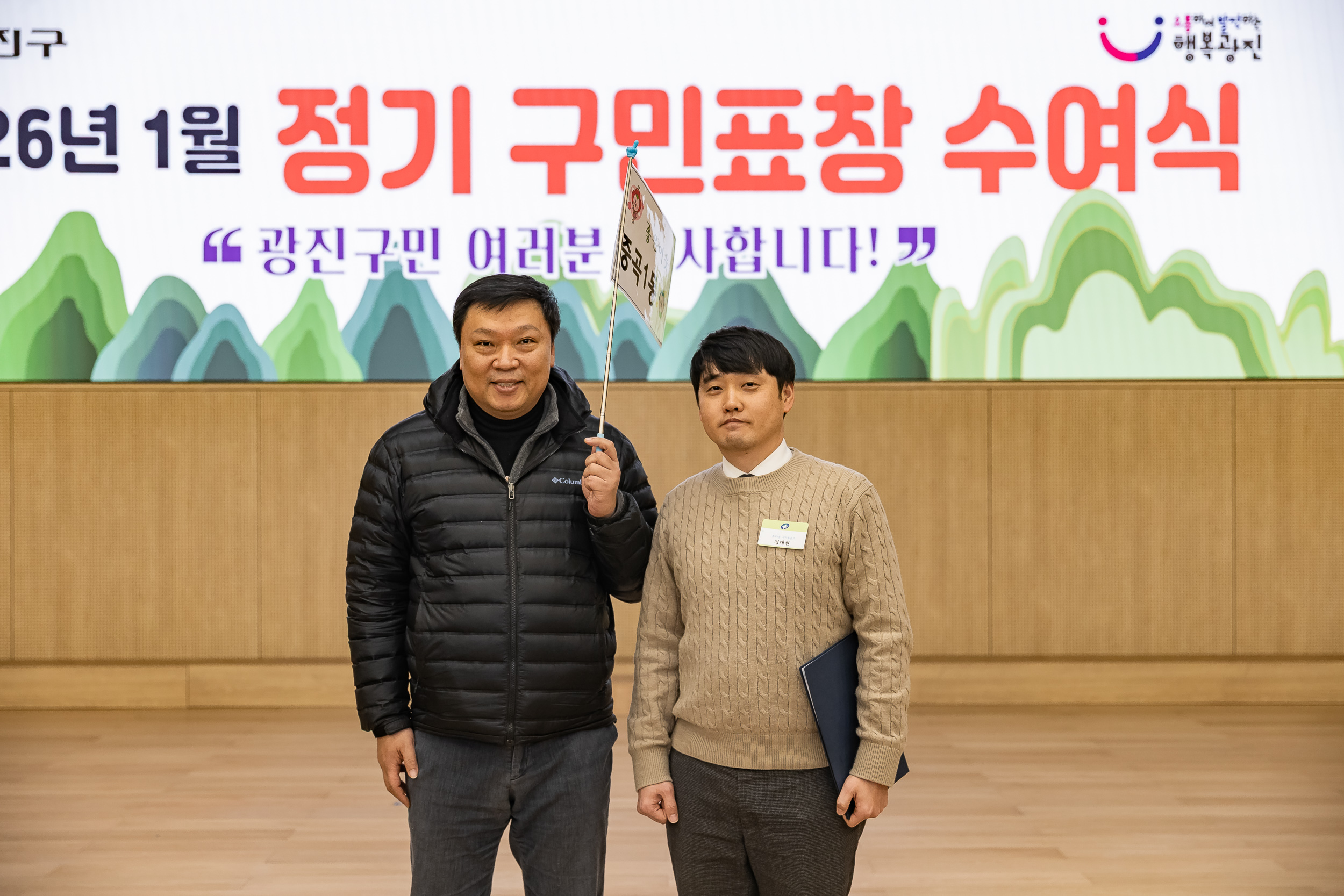 20260122-2026년 1월 정기 구민표창 수여식 20260122-1355_L_180416.jpg