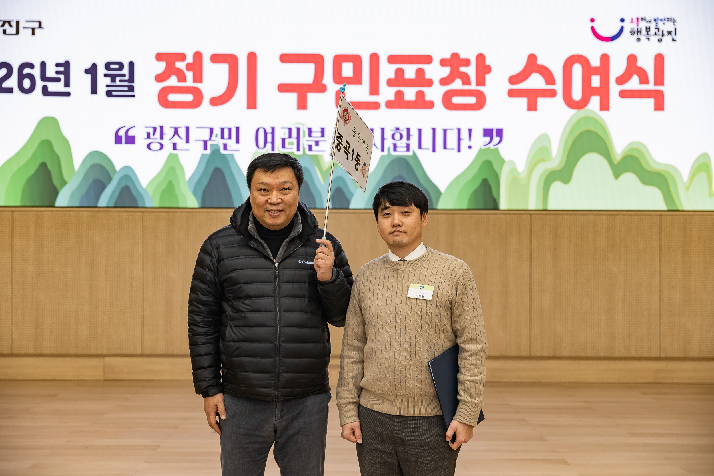 20260122-2026년 1월 정기 구민표창 수여식 20260122-1358_L_180416.jpg