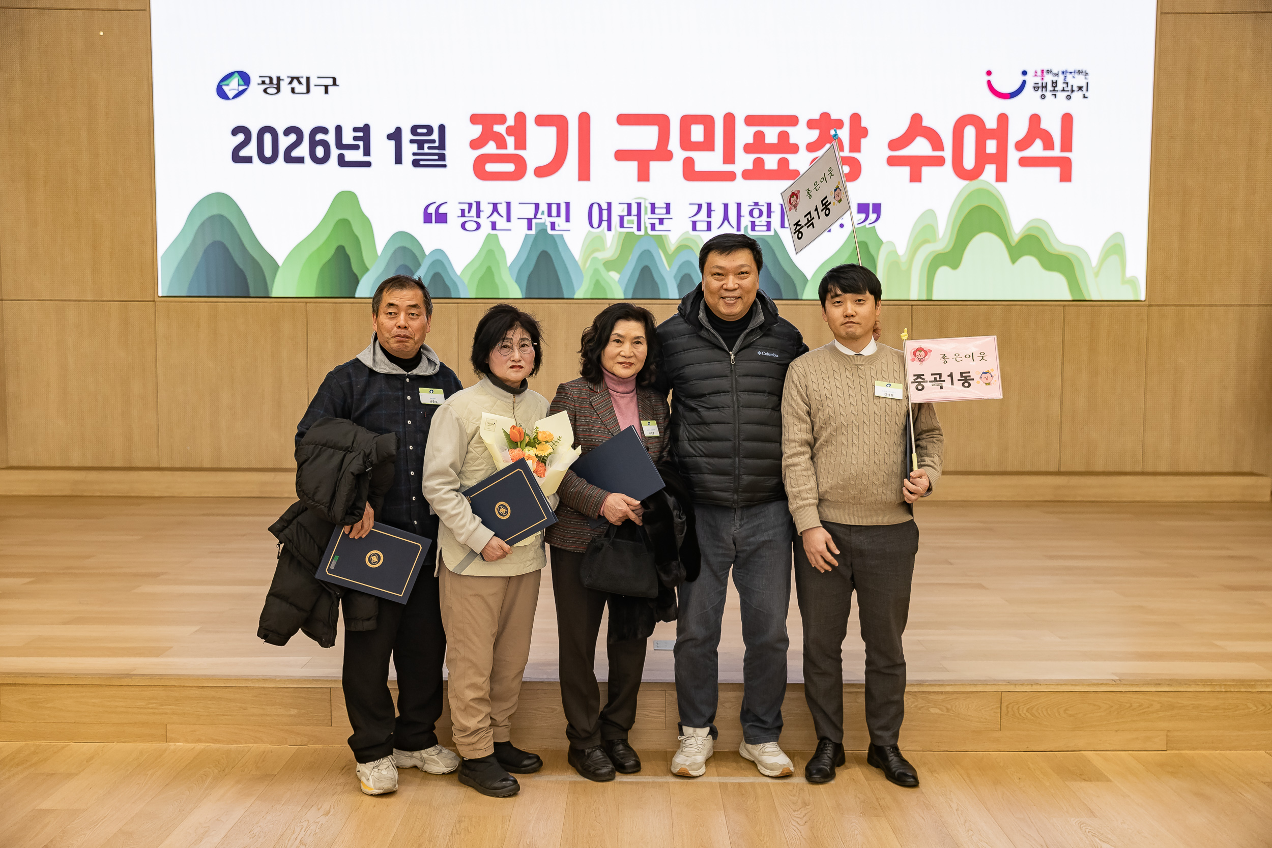 20260122-2026년 1월 정기 구민표창 수여식 20260122-1363_L_180416.jpg