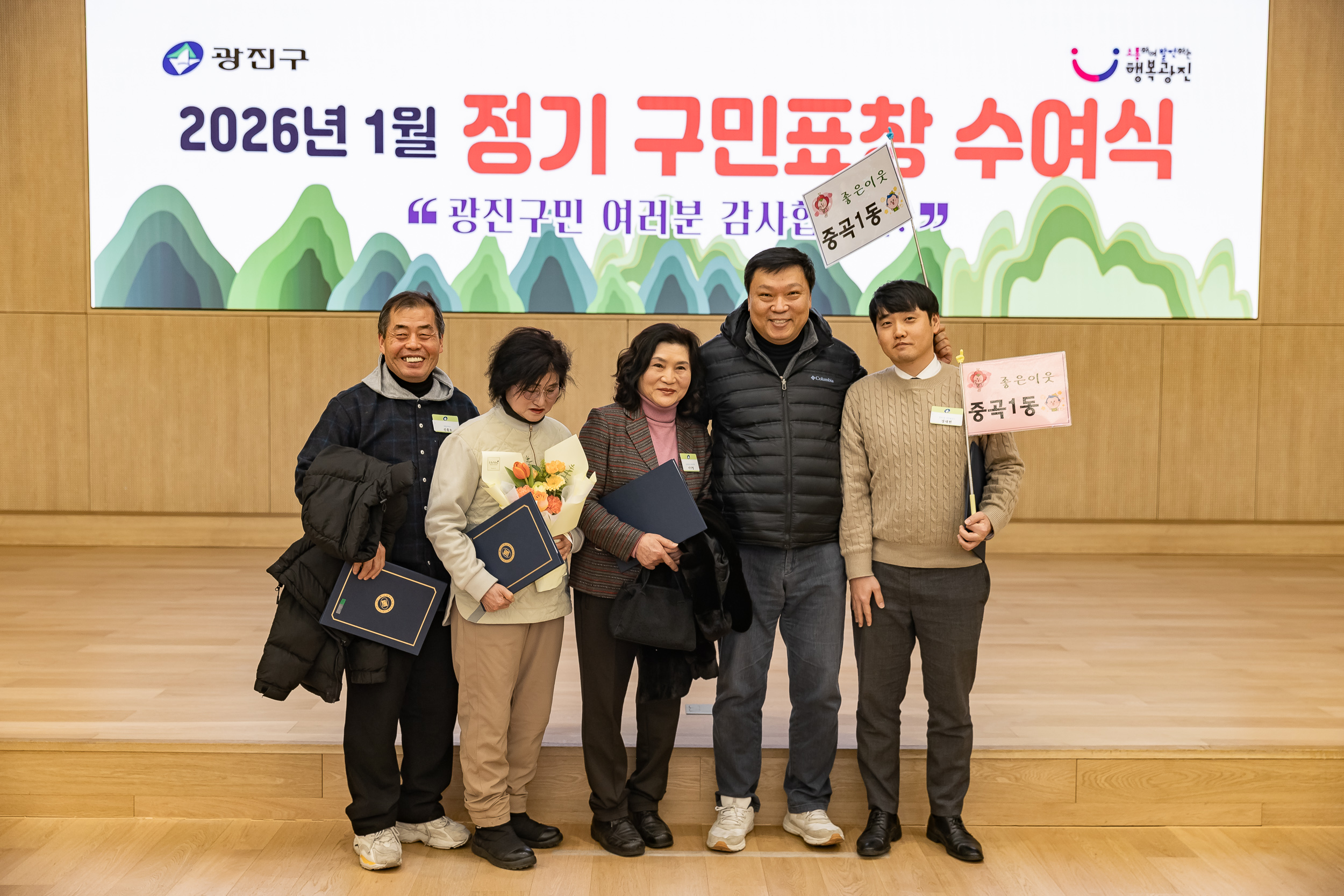 20260122-2026년 1월 정기 구민표창 수여식 20260122-1366_L_180416.jpg