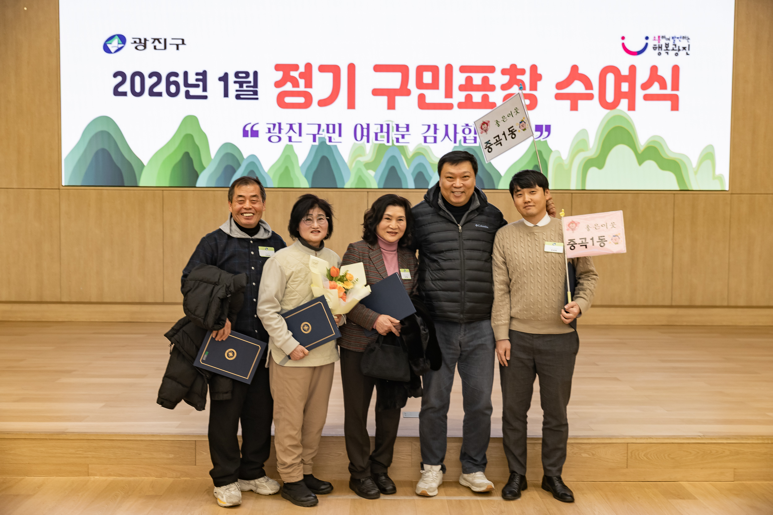 20260122-2026년 1월 정기 구민표창 수여식 20260122-1375_L_180417.jpg