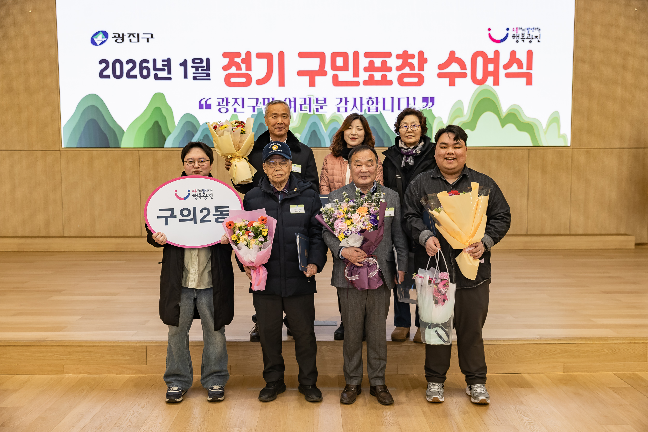 20260122-2026년 1월 정기 구민표창 수여식 20260122-1382_L_180417.jpg