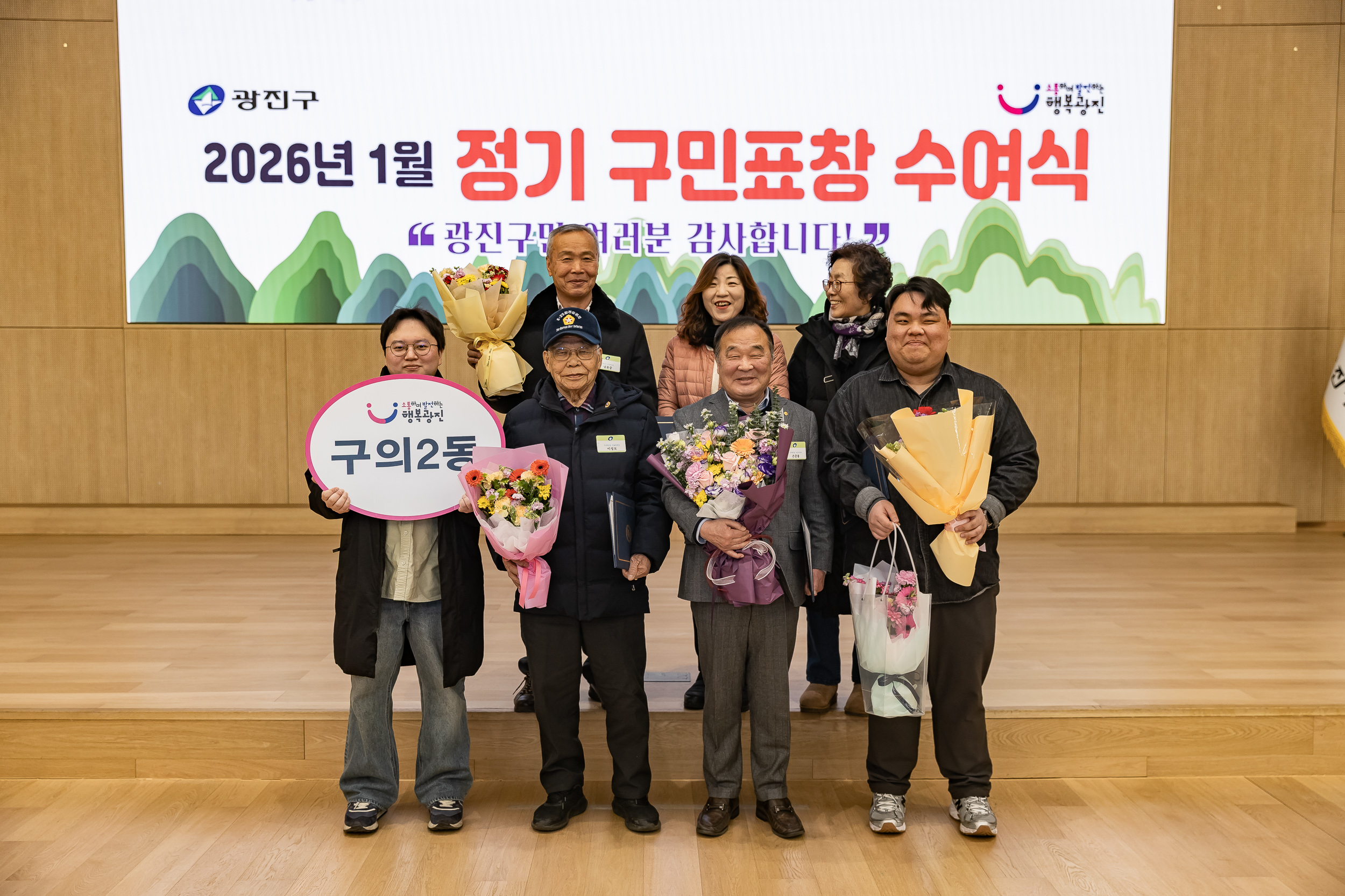 20260122-2026년 1월 정기 구민표창 수여식 20260122-1387_L_180417.jpg