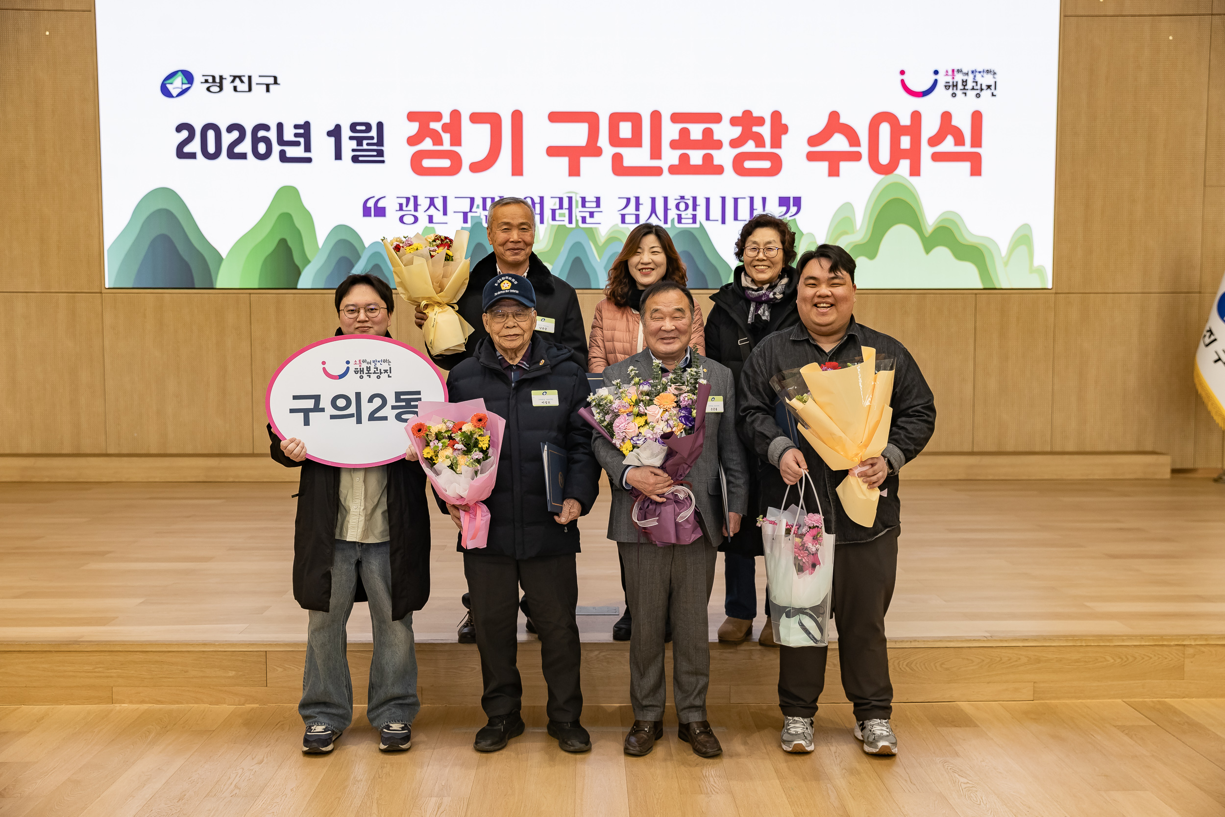 20260122-2026년 1월 정기 구민표창 수여식 20260122-1395_L_180417.jpg