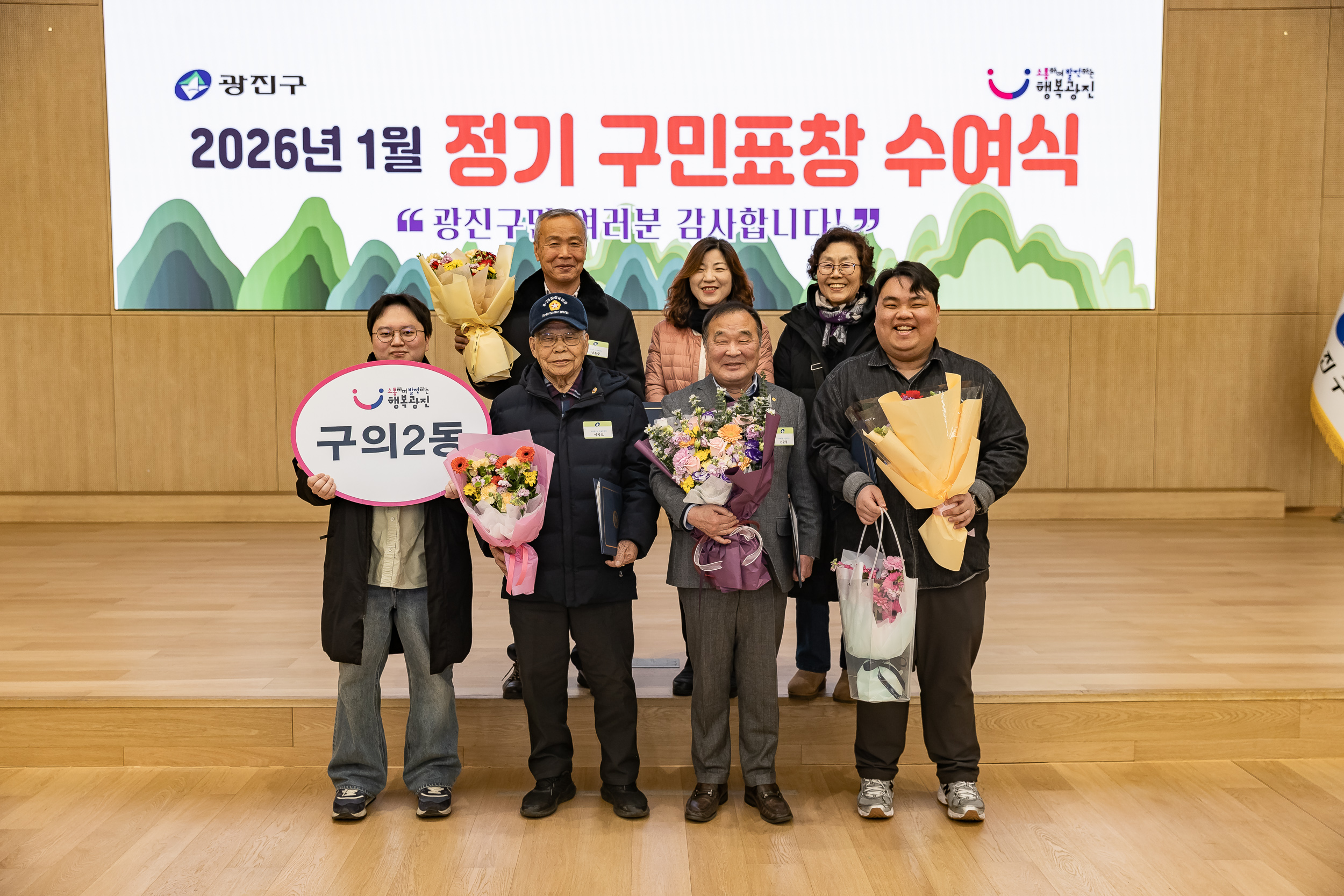 20260122-2026년 1월 정기 구민표창 수여식 20260122-1398_L_180417.jpg