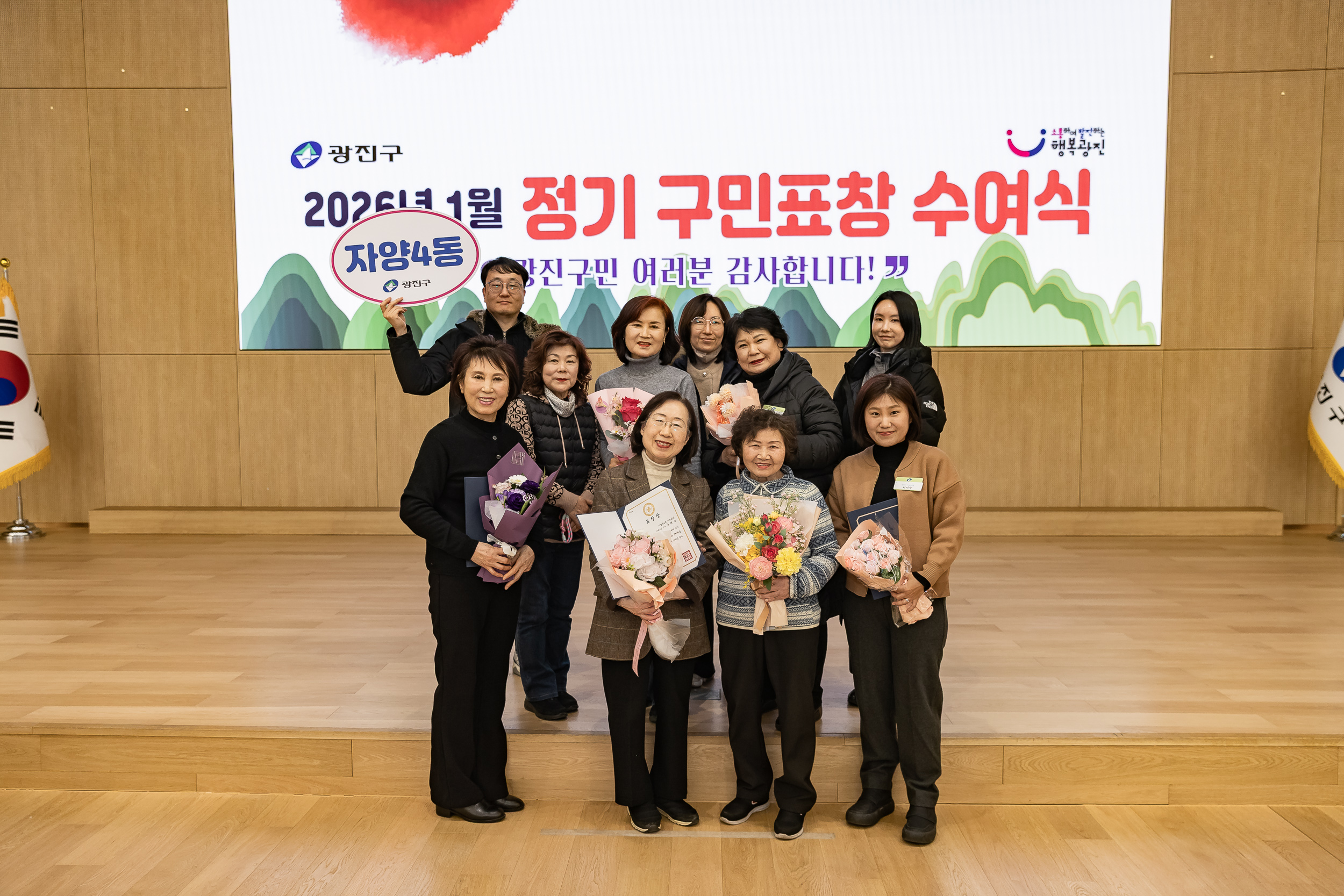 20260122-2026년 1월 정기 구민표창 수여식 20260122-1419_L_180417.jpg