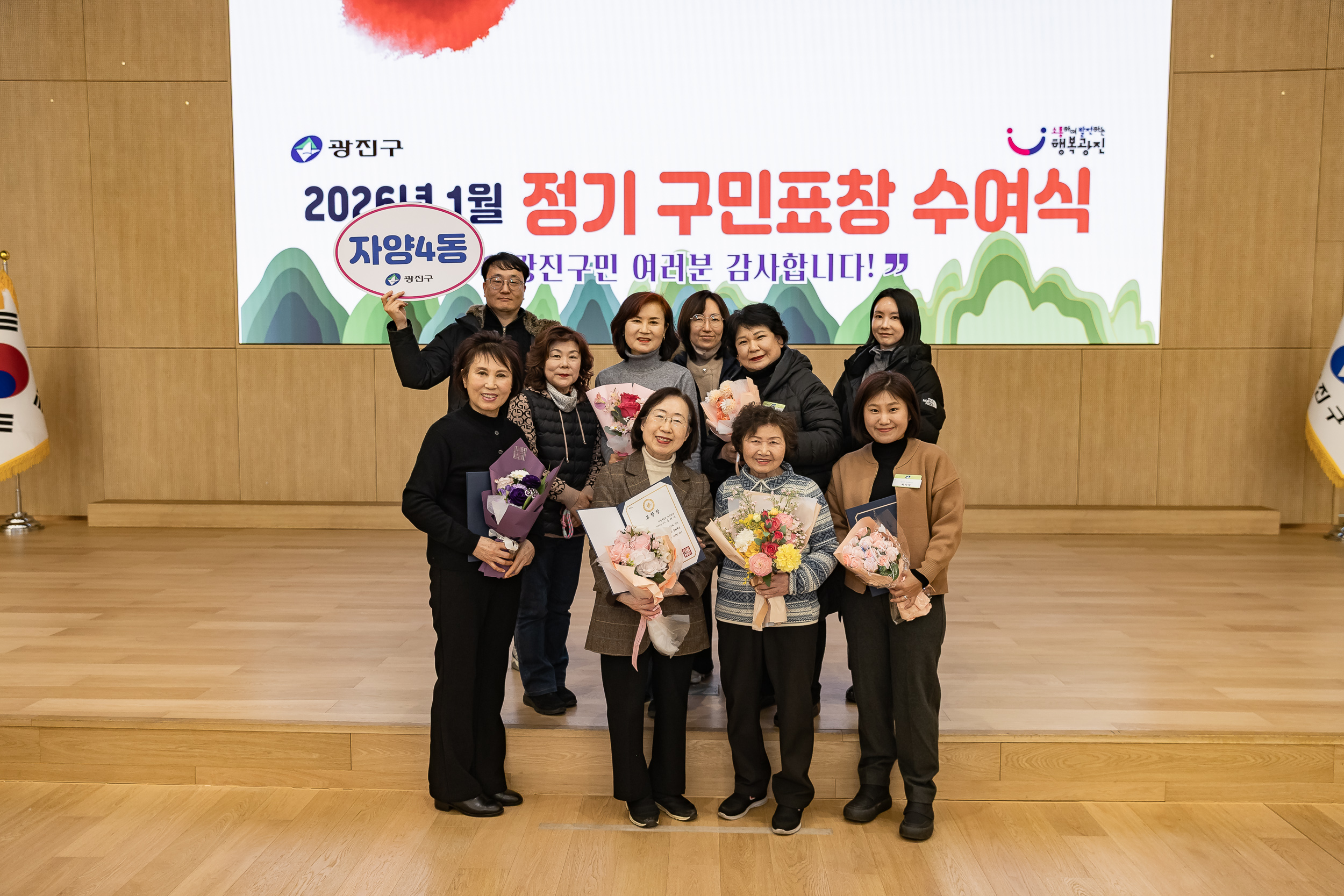 20260122-2026년 1월 정기 구민표창 수여식 20260122-1422_L_180417.jpg