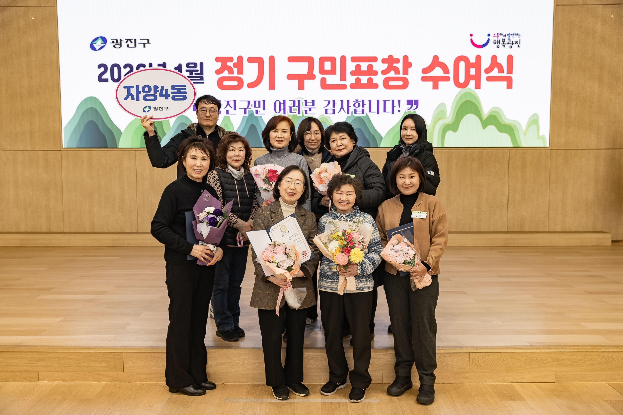 20260122-2026년 1월 정기 구민표창 수여식 20260122-1427_L_180417.jpg