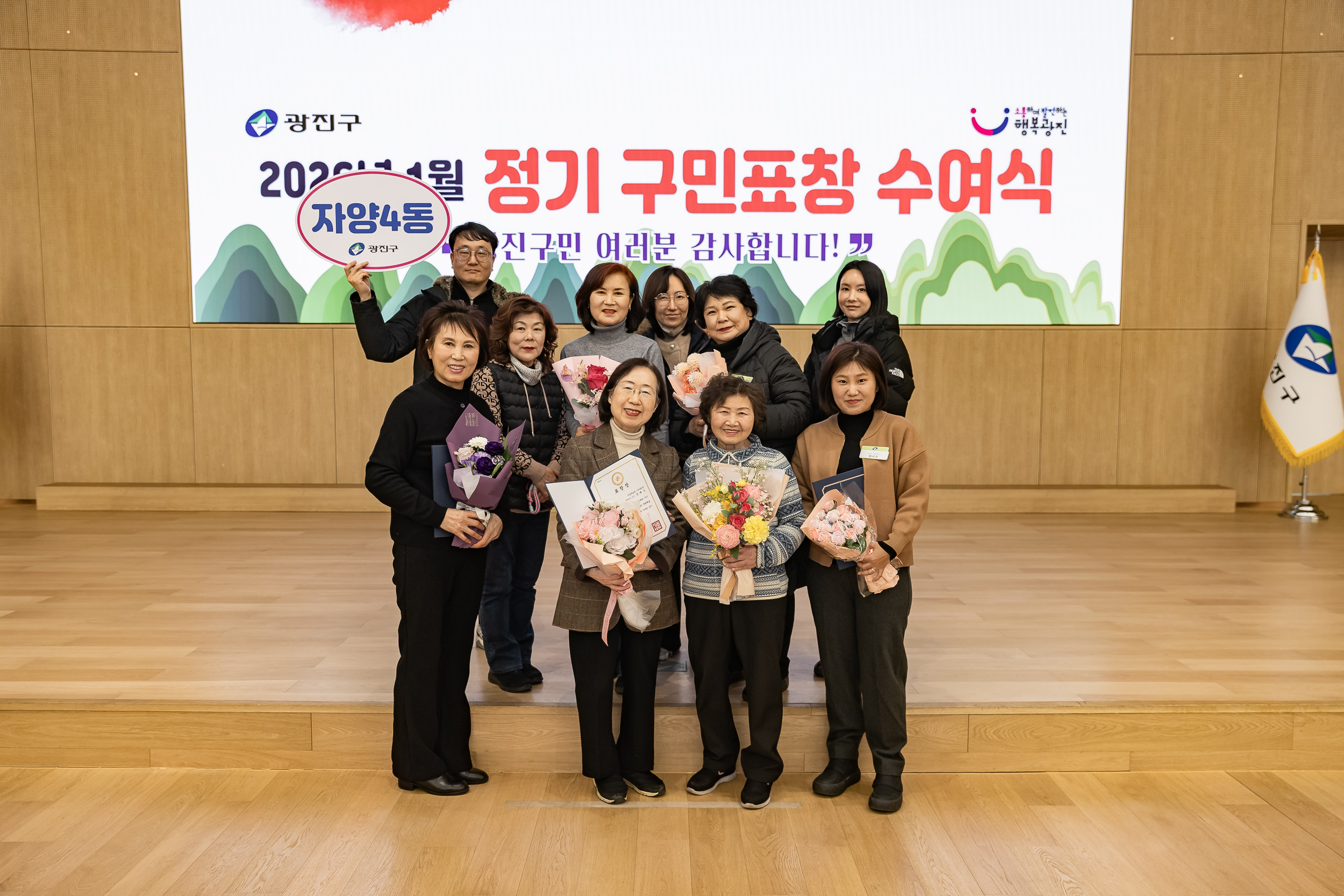 20260122-2026년 1월 정기 구민표창 수여식 20260122-1430_L_180417.jpg