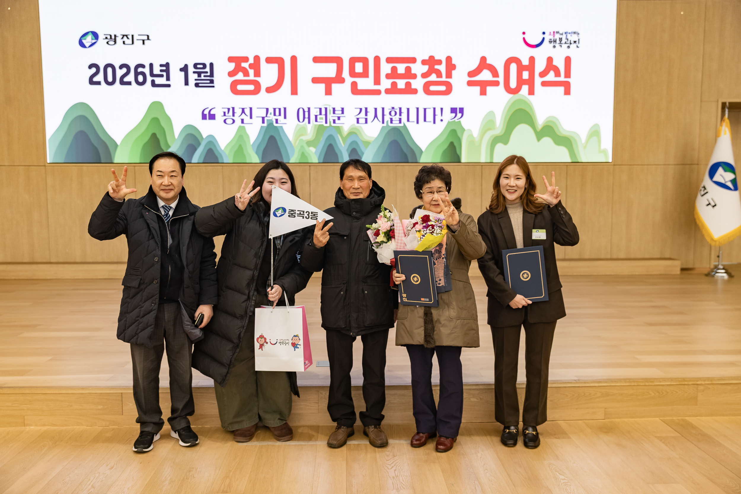 20260122-2026년 1월 정기 구민표창 수여식 20260122-1438_L_180417.jpg