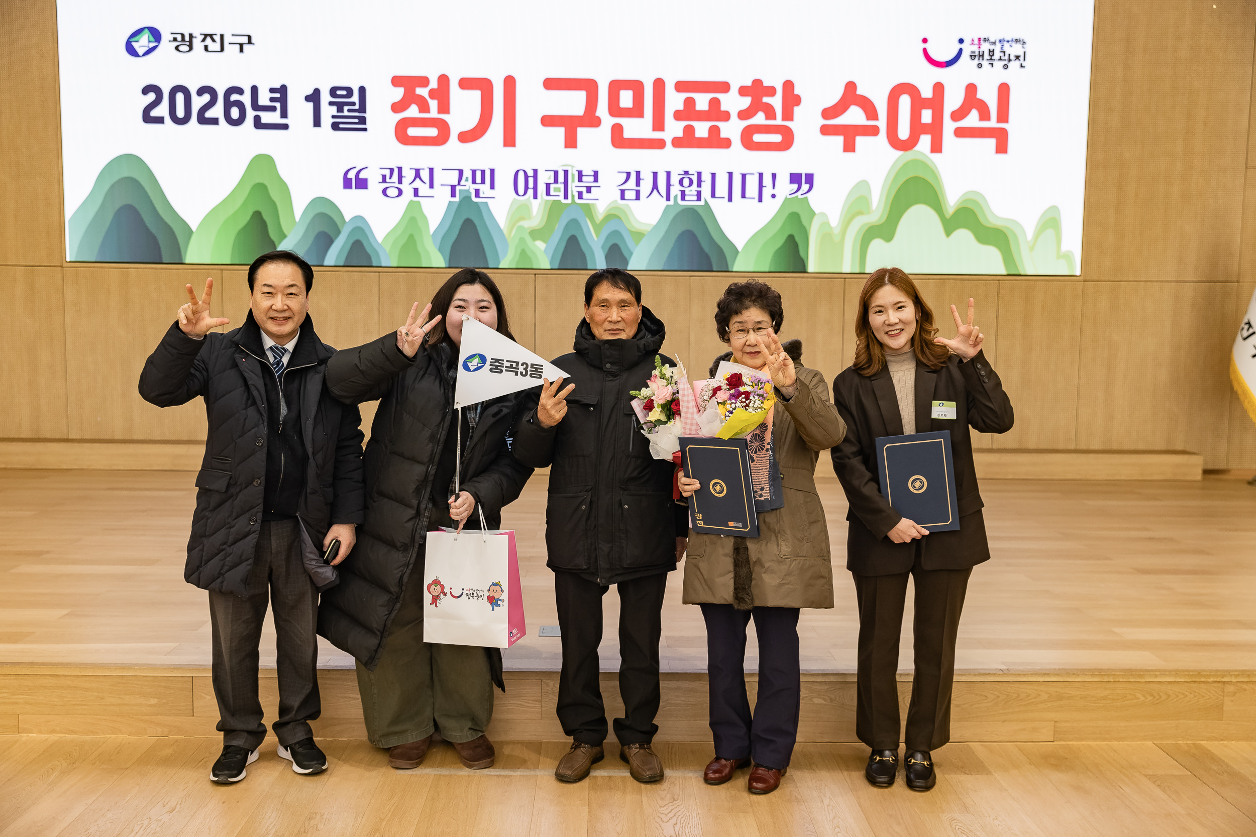 20260122-2026년 1월 정기 구민표창 수여식 20260122-1443_L_180417.jpg