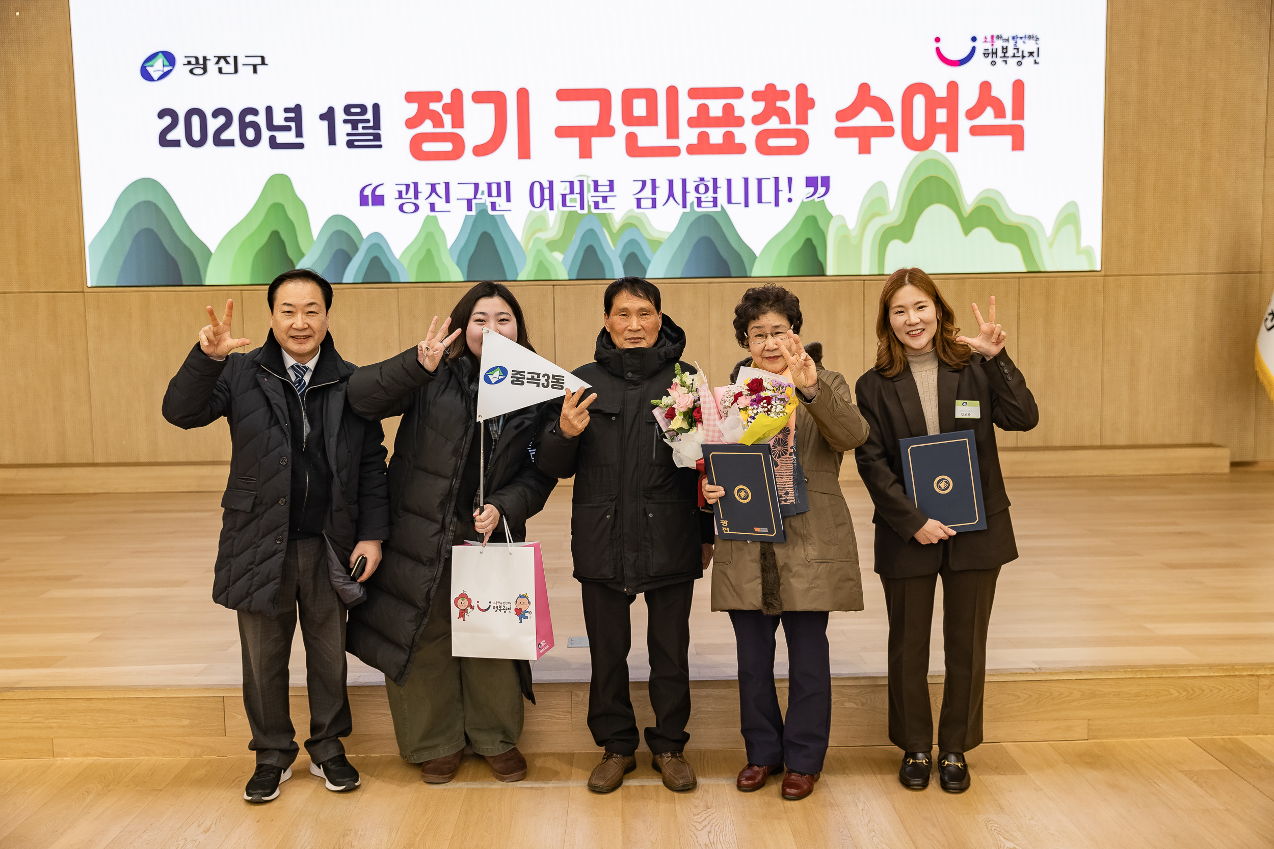 20260122-2026년 1월 정기 구민표창 수여식 20260122-1446_L_180417.jpg