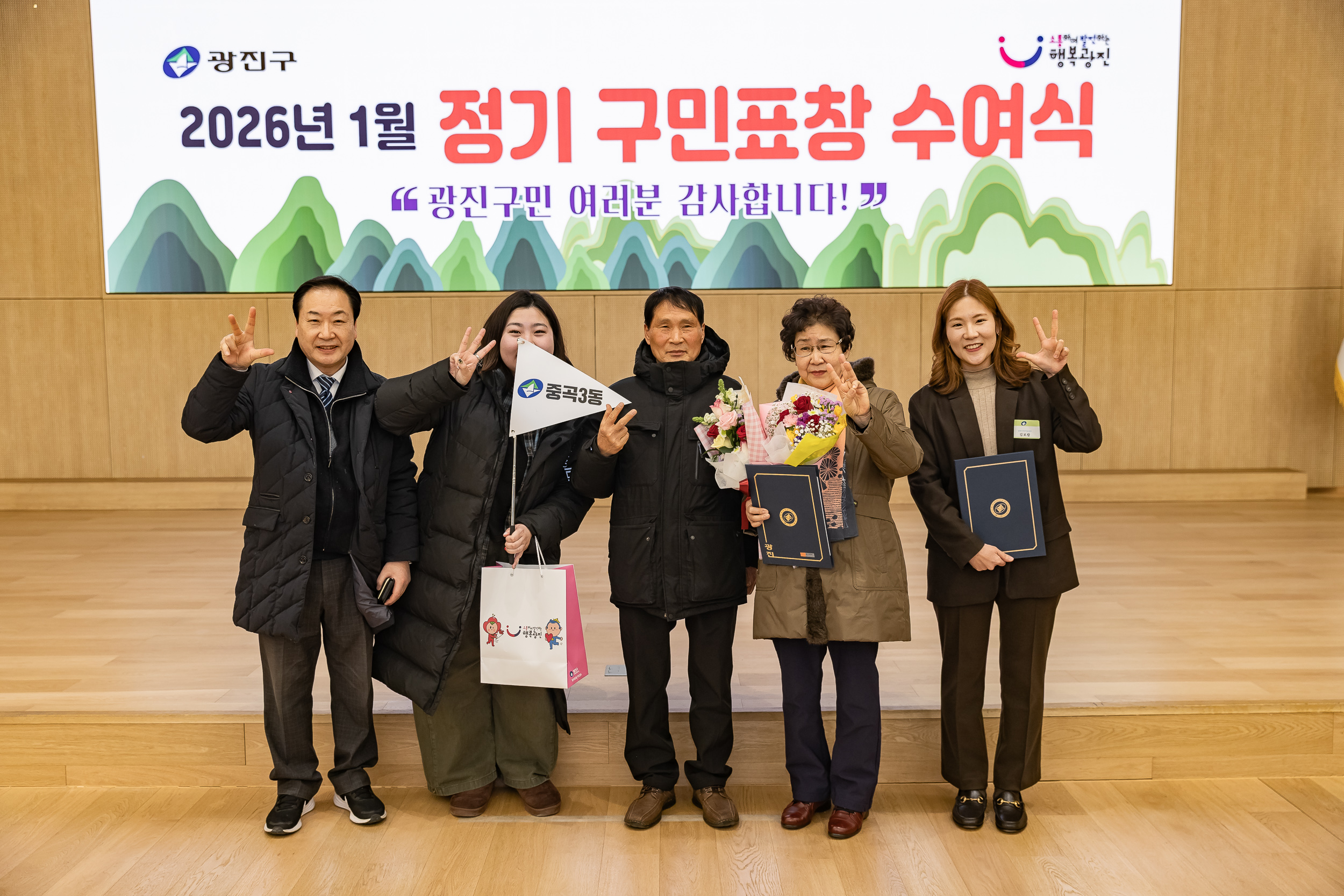 20260122-2026년 1월 정기 구민표창 수여식 20260122-1451_L_180417.jpg